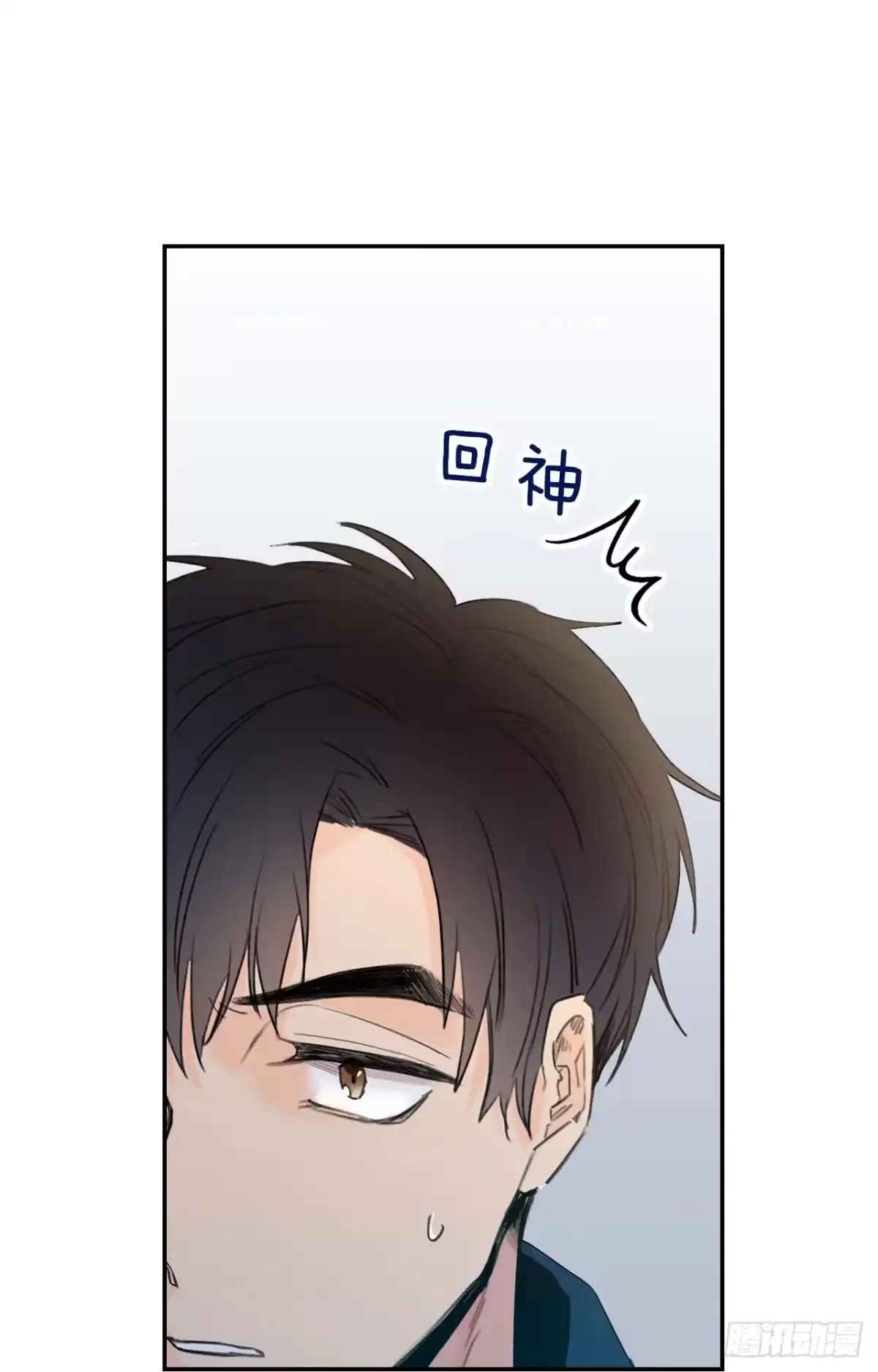 泡沫恋人 07-02 别再跟我说话 第40页