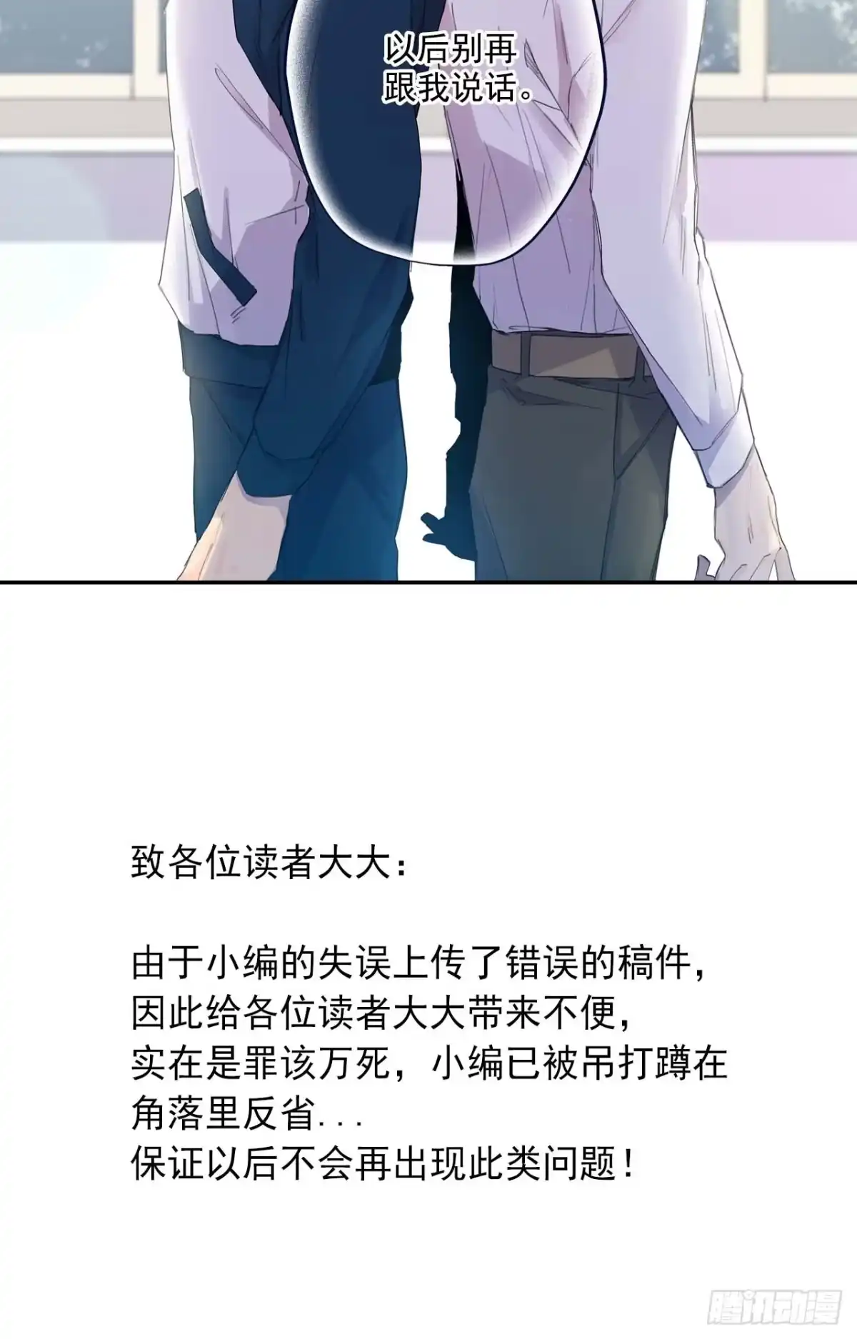 泡沫恋人 07-02 别再跟我说话 第43页