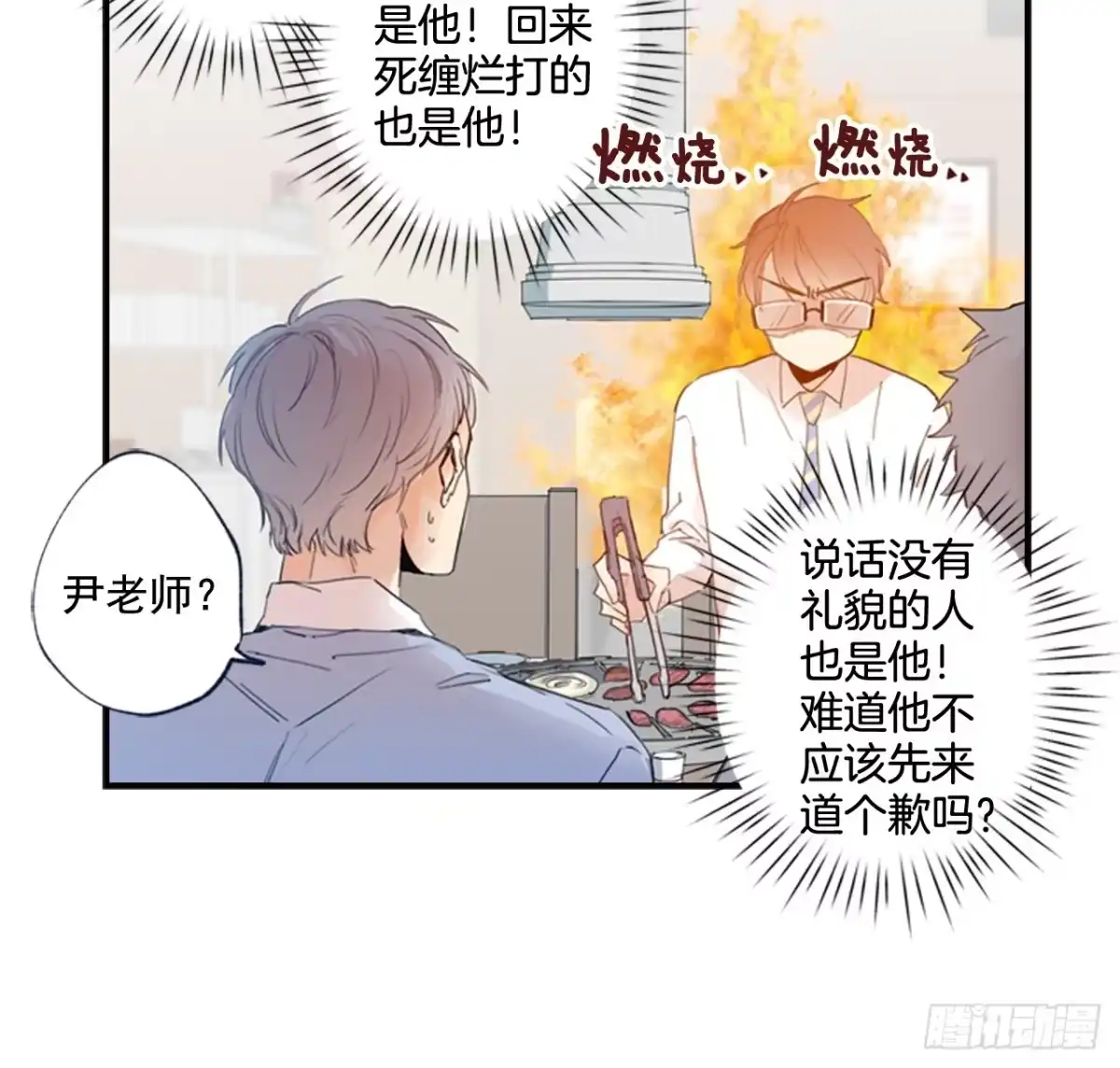 泡沫恋人 08-01 白日梦 第25页