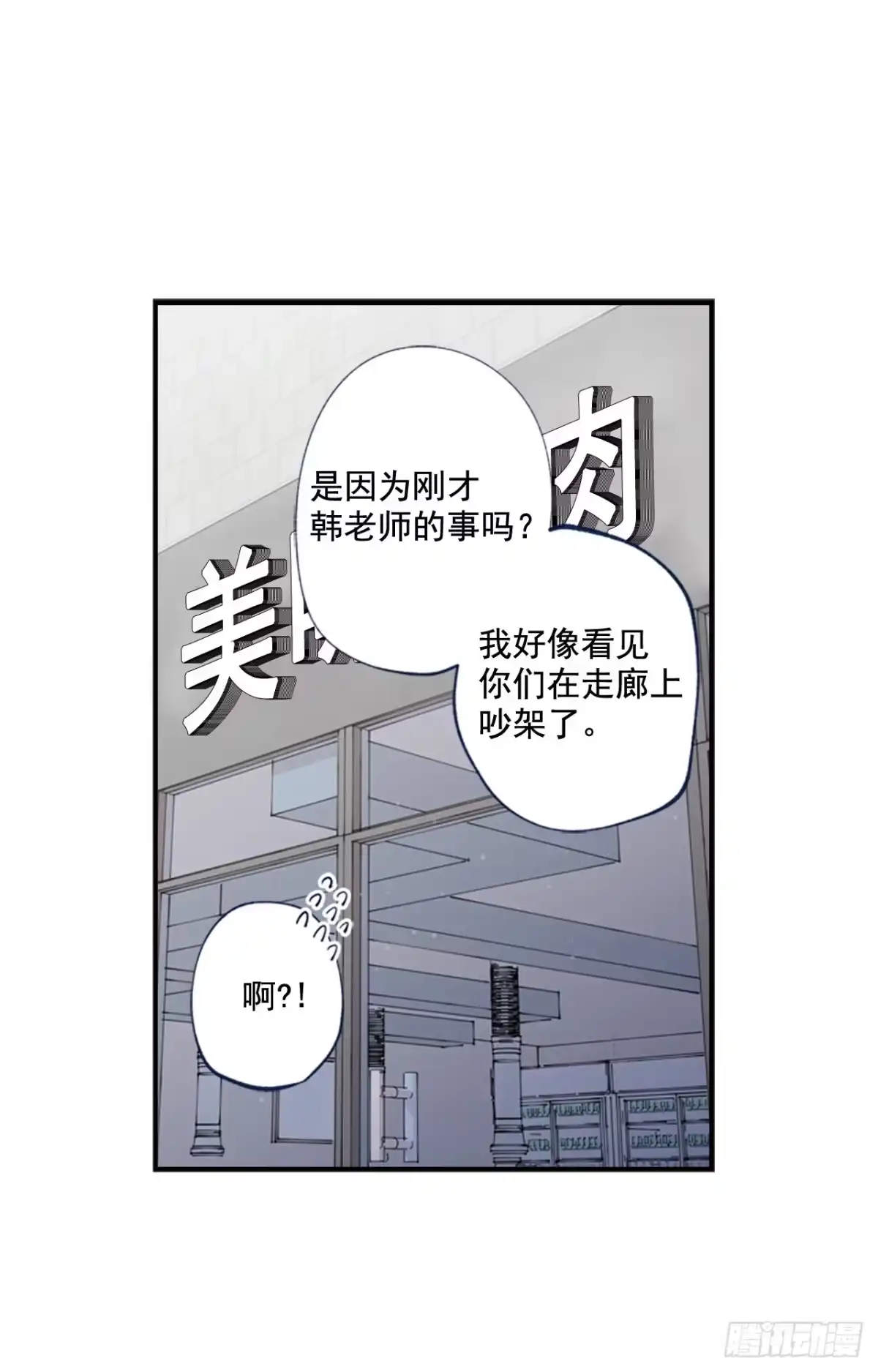 泡沫恋人 08-01 白日梦 第31页