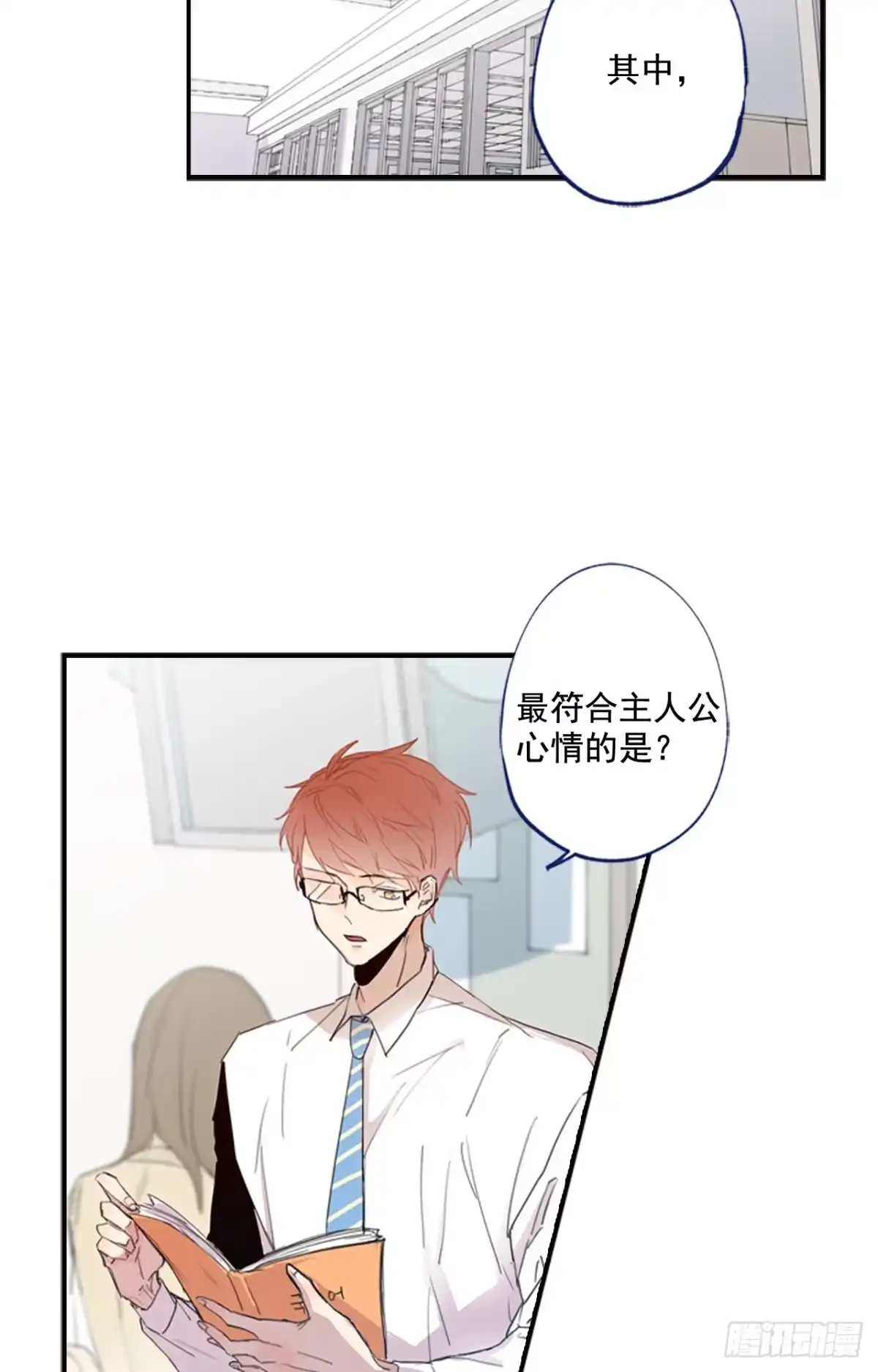 泡沫恋人 08-01 白日梦 第3页