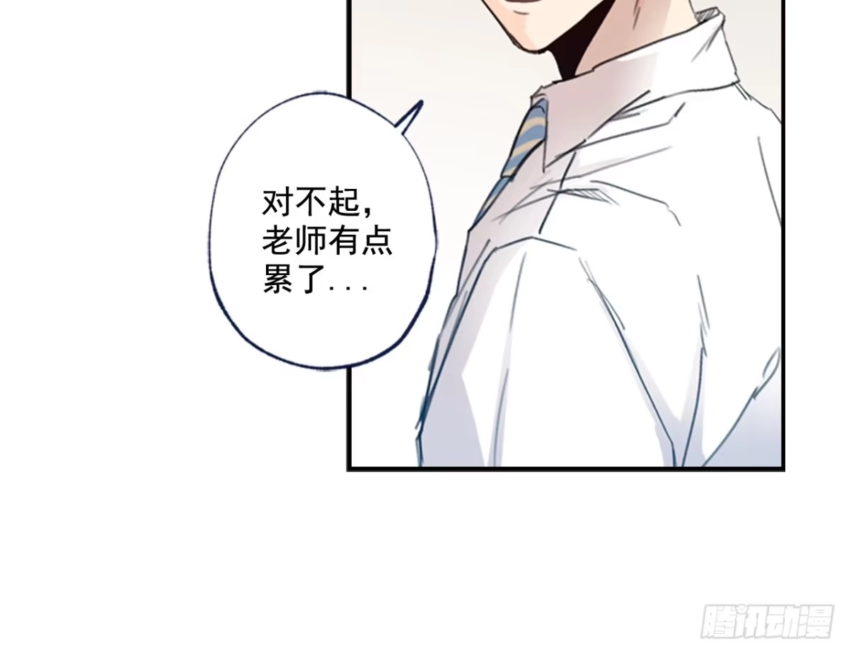 泡沫恋人 08-01 白日梦 第13页