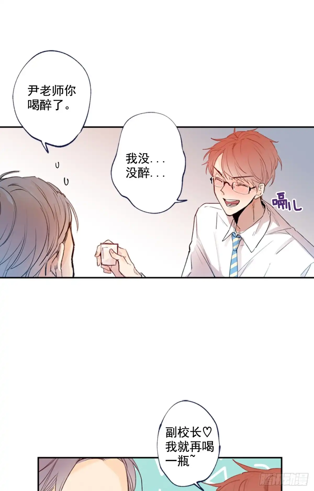 泡沫恋人 08-02 万人迷的“秘密” 第13页