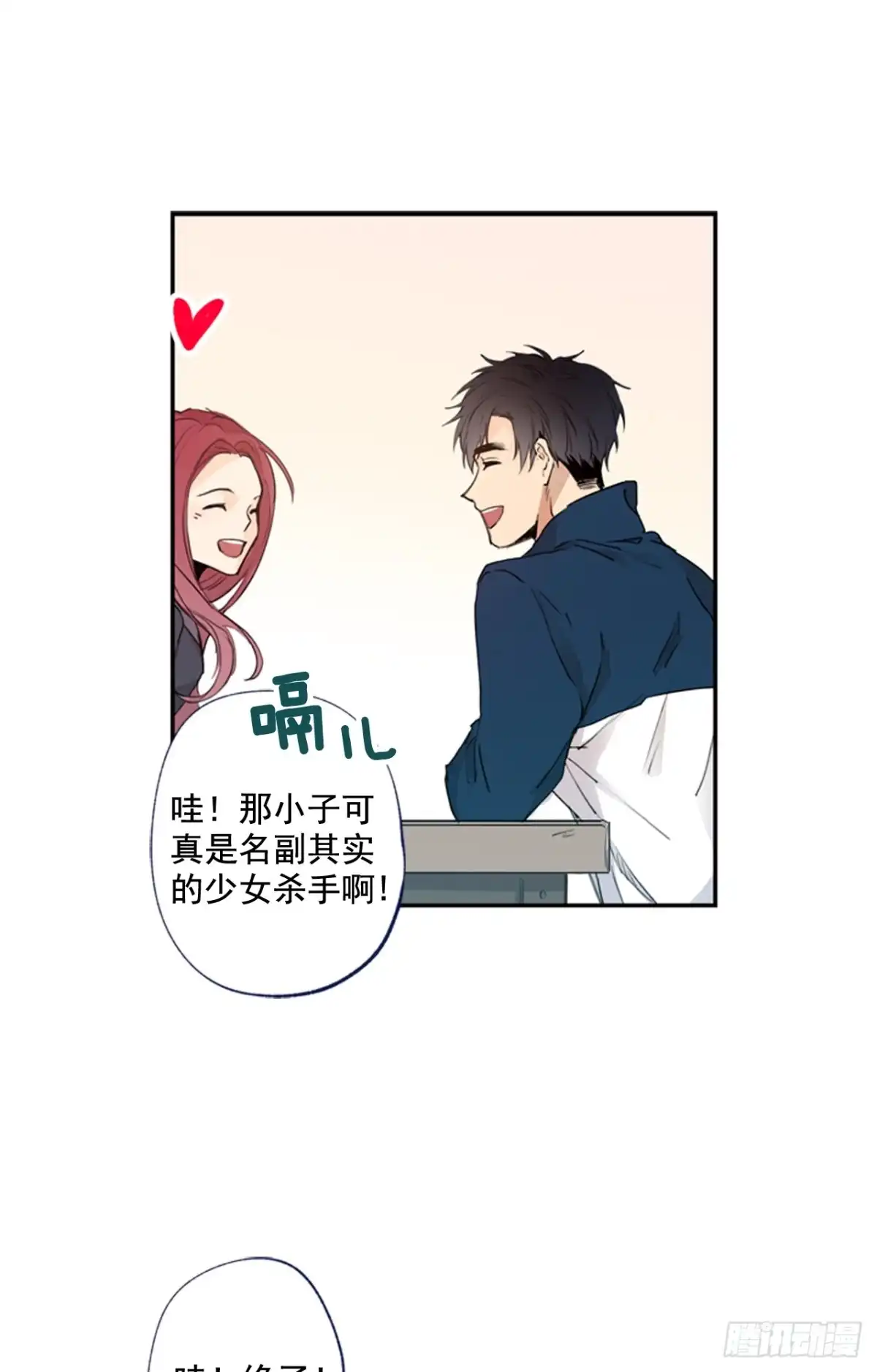 泡沫恋人 08-02 万人迷的“秘密” 第16页