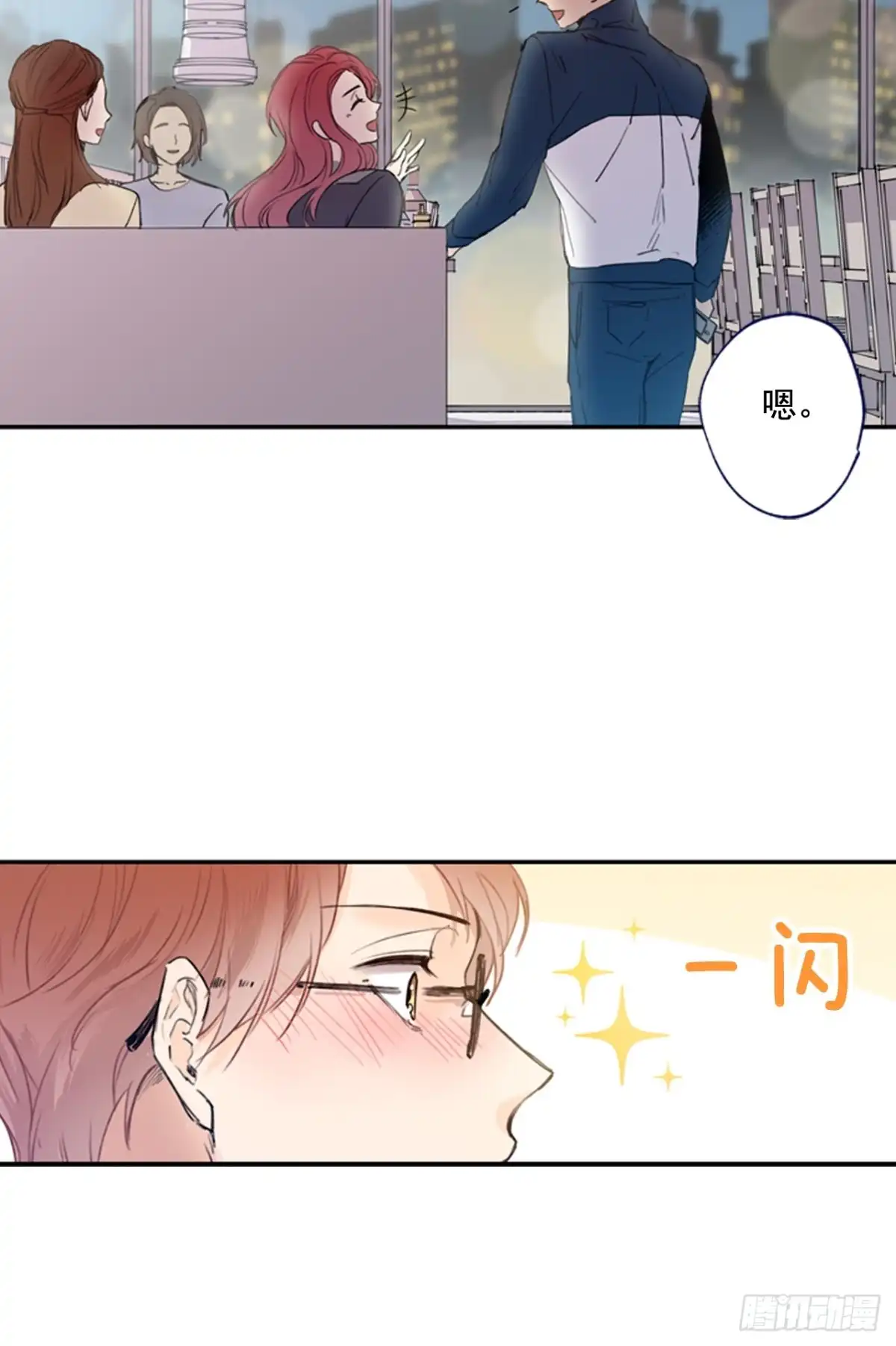 泡沫恋人 08-02 万人迷的“秘密” 第25页