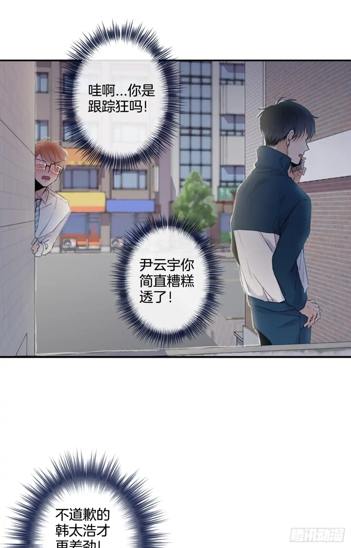 泡沫恋人 08-02 万人迷的“秘密” 第28页