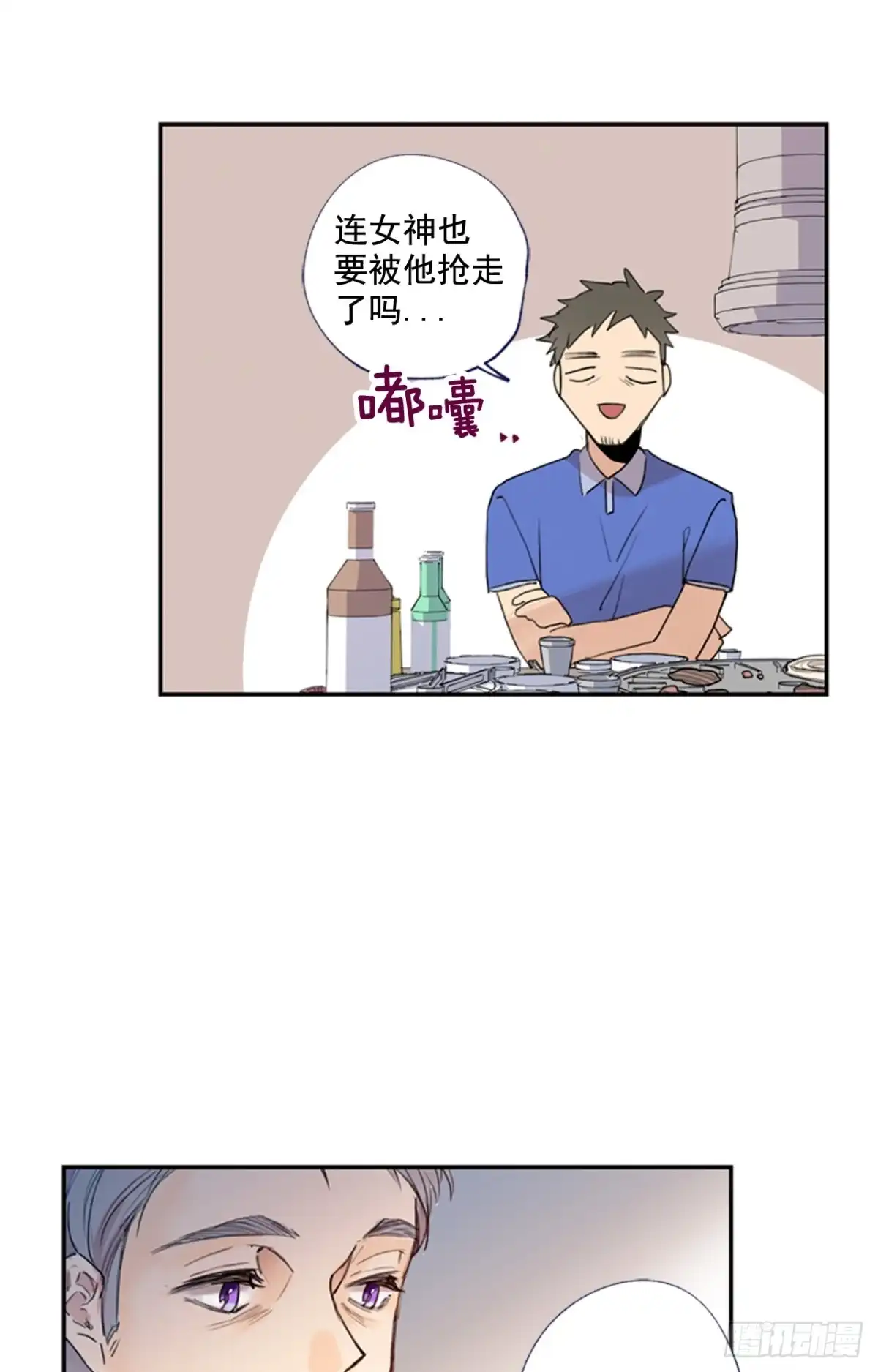泡沫恋人 08-02 万人迷的“秘密” 第22页