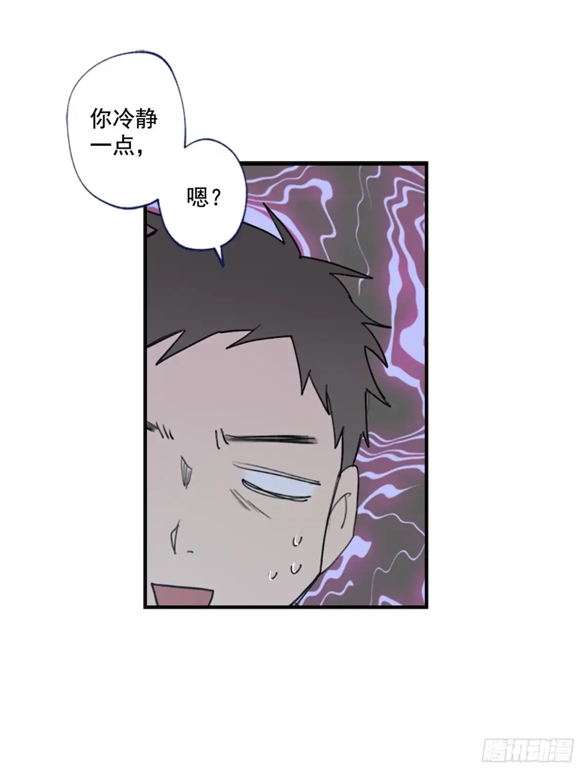 泡沫恋人 09-01 为什么没人喜欢我 第19页