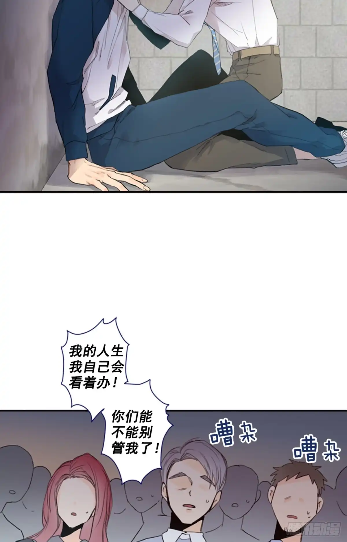 泡沫恋人 09-01 为什么没人喜欢我 第17页