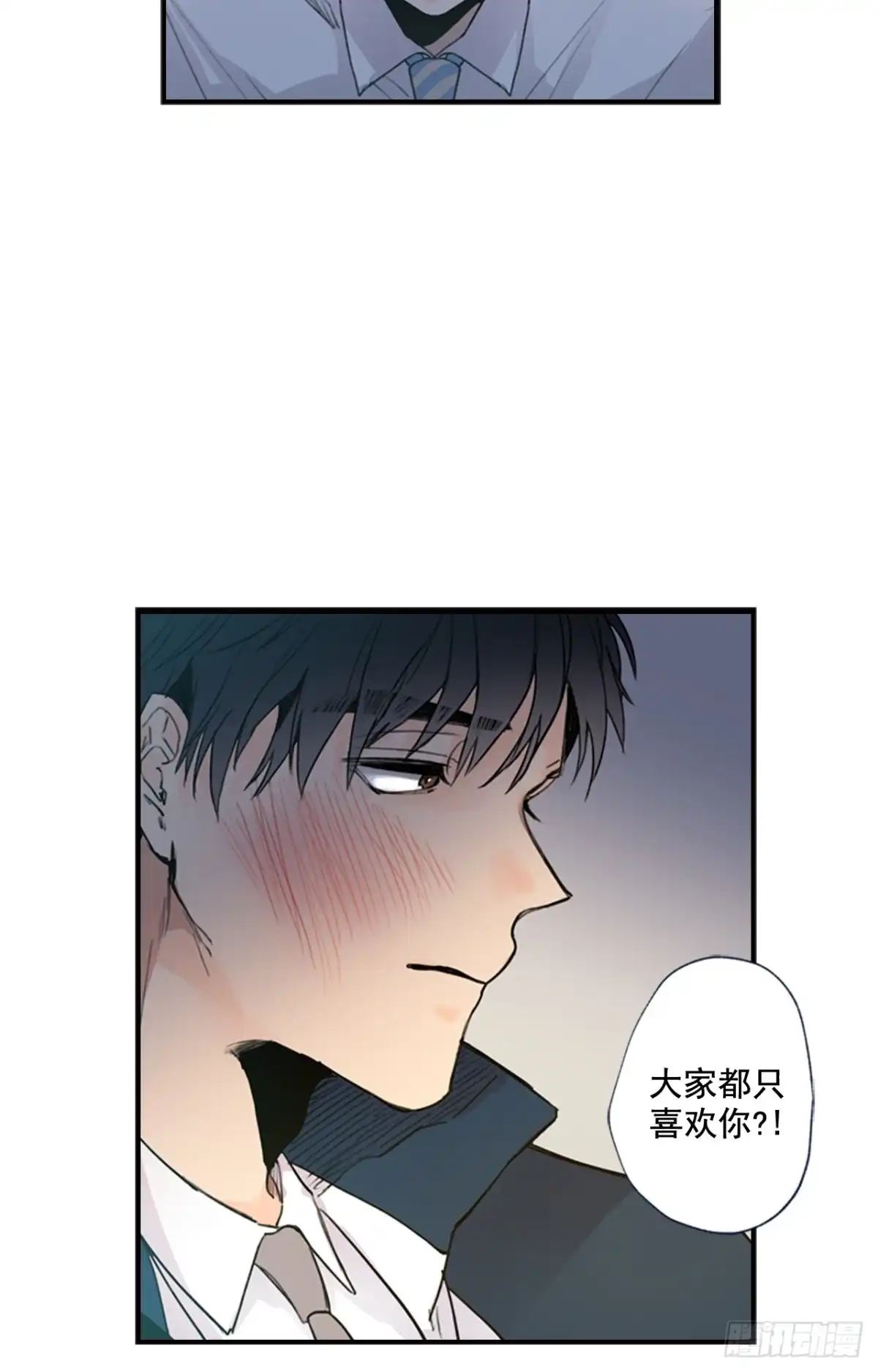 泡沫恋人 09-01 为什么没人喜欢我 第23页