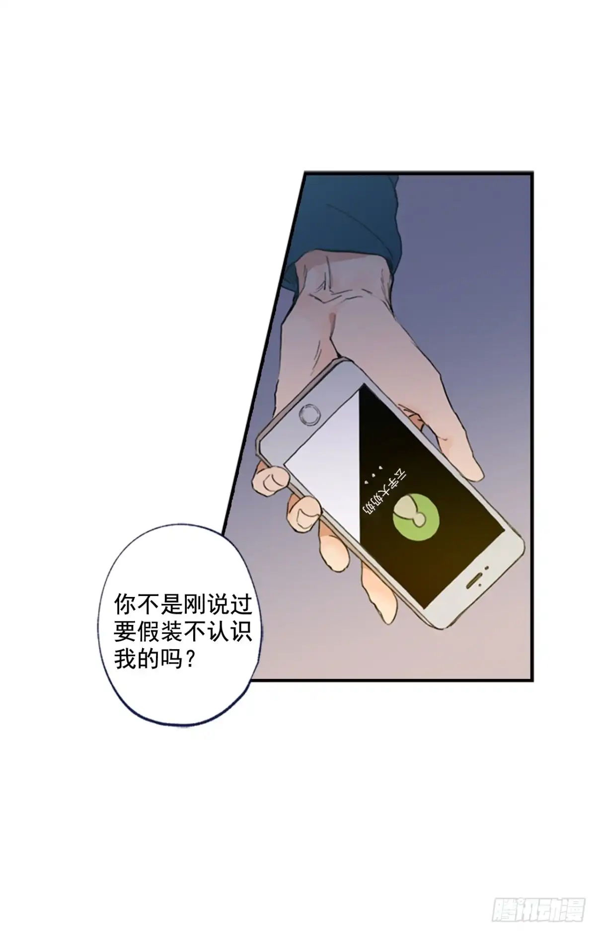 泡沫恋人 09-01 为什么没人喜欢我 第7页