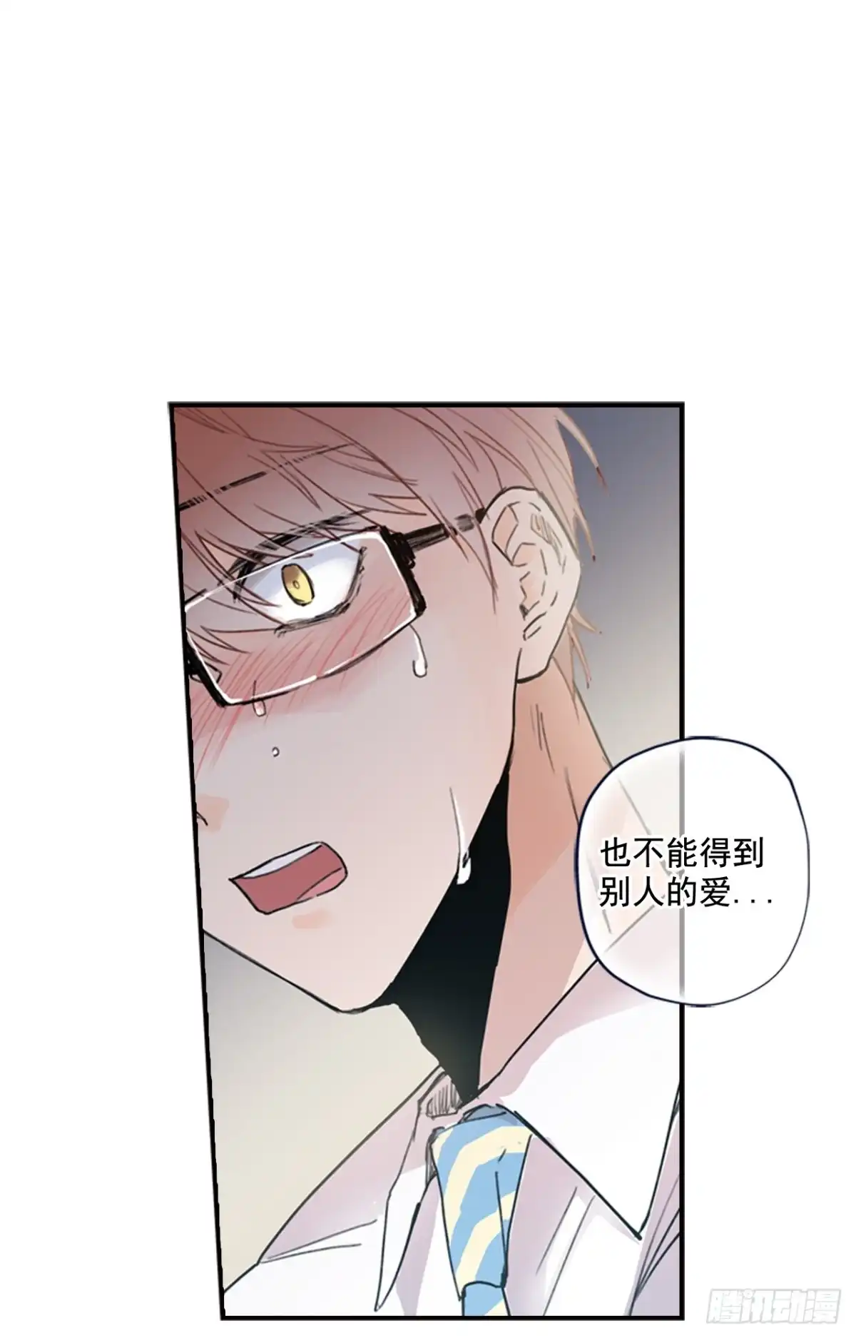泡沫恋人 09-01 为什么没人喜欢我 第25页