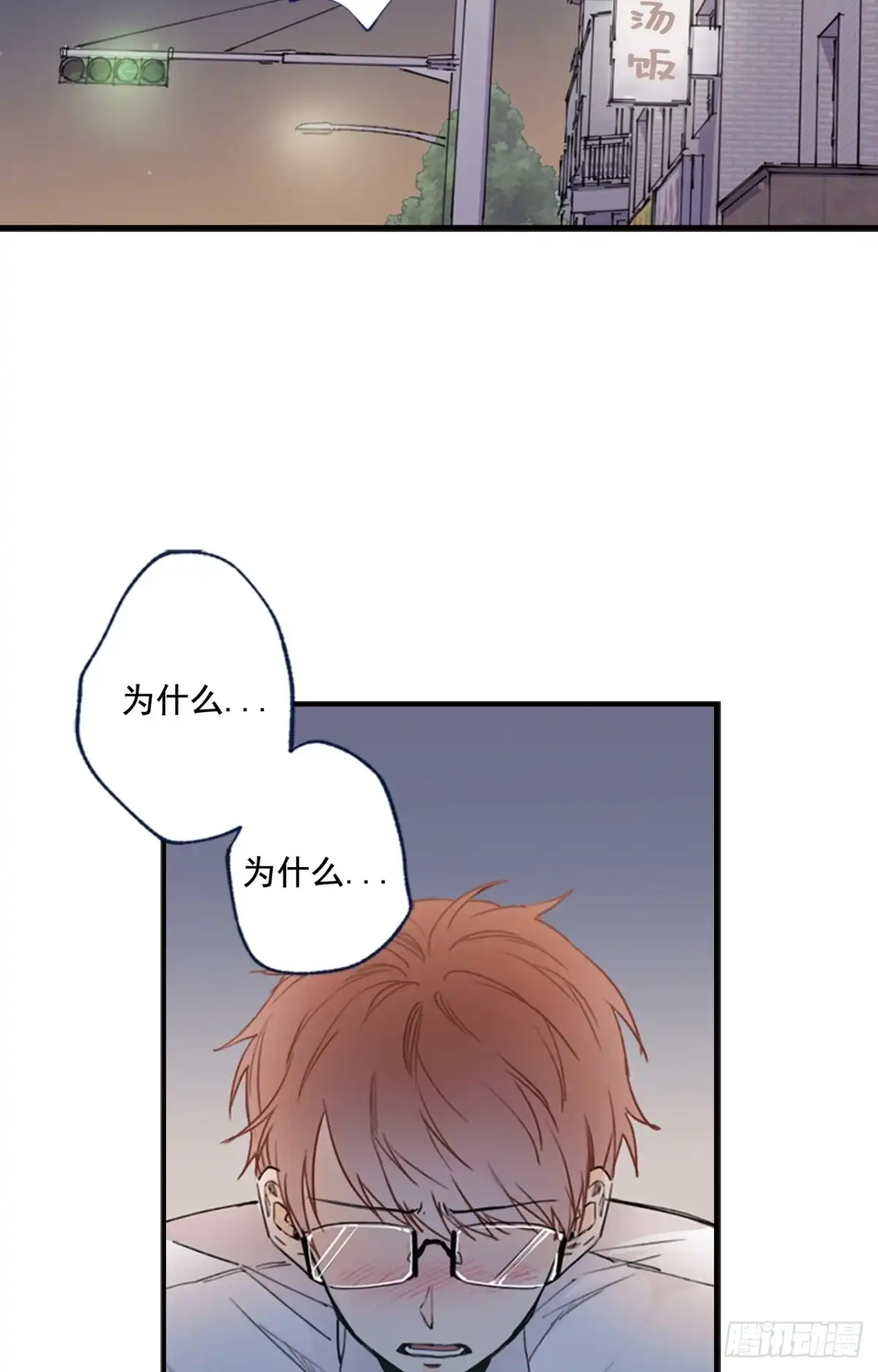 泡沫恋人 09-01 为什么没人喜欢我 第22页