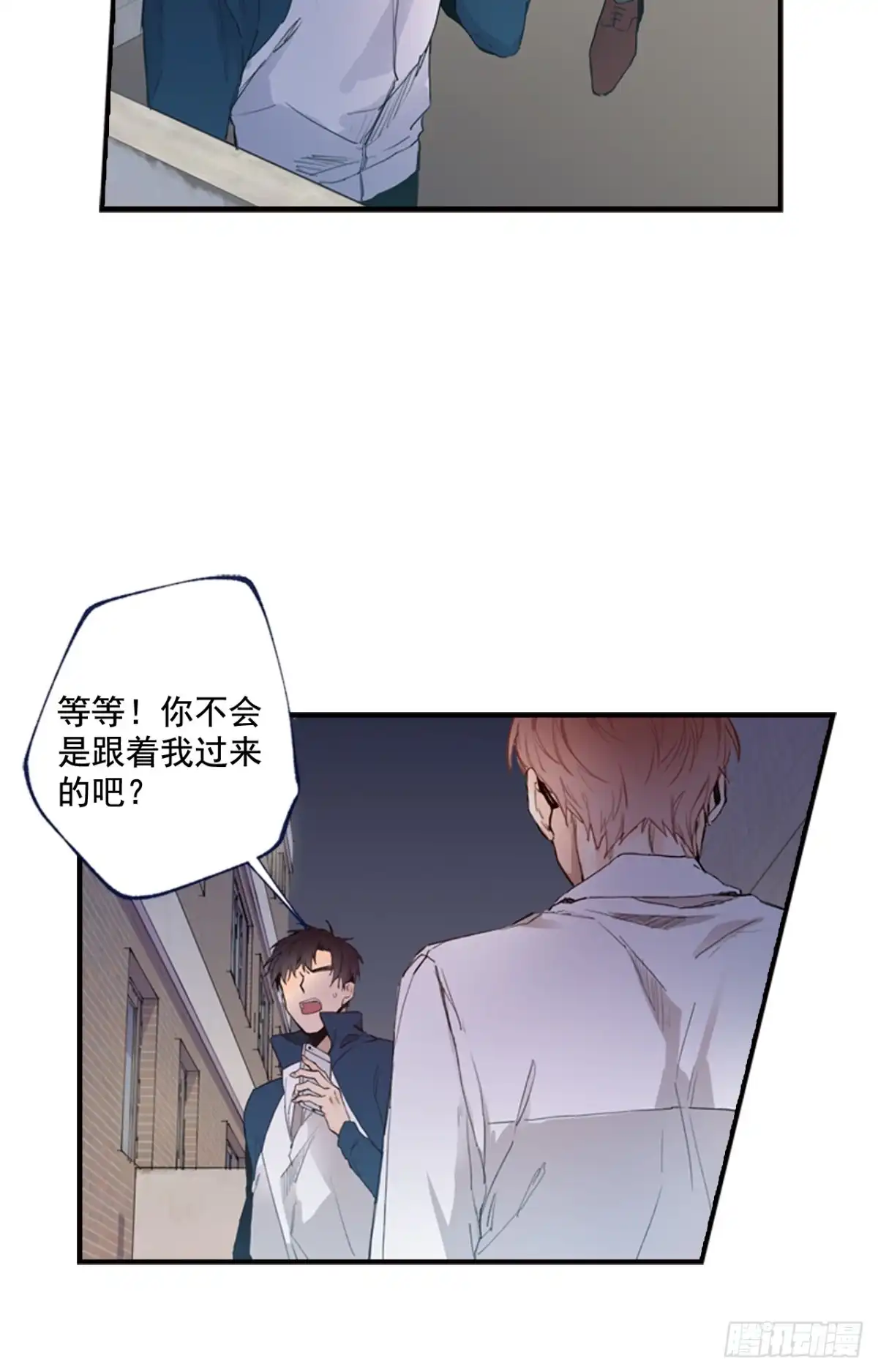 泡沫恋人 09-01 为什么没人喜欢我 第6页