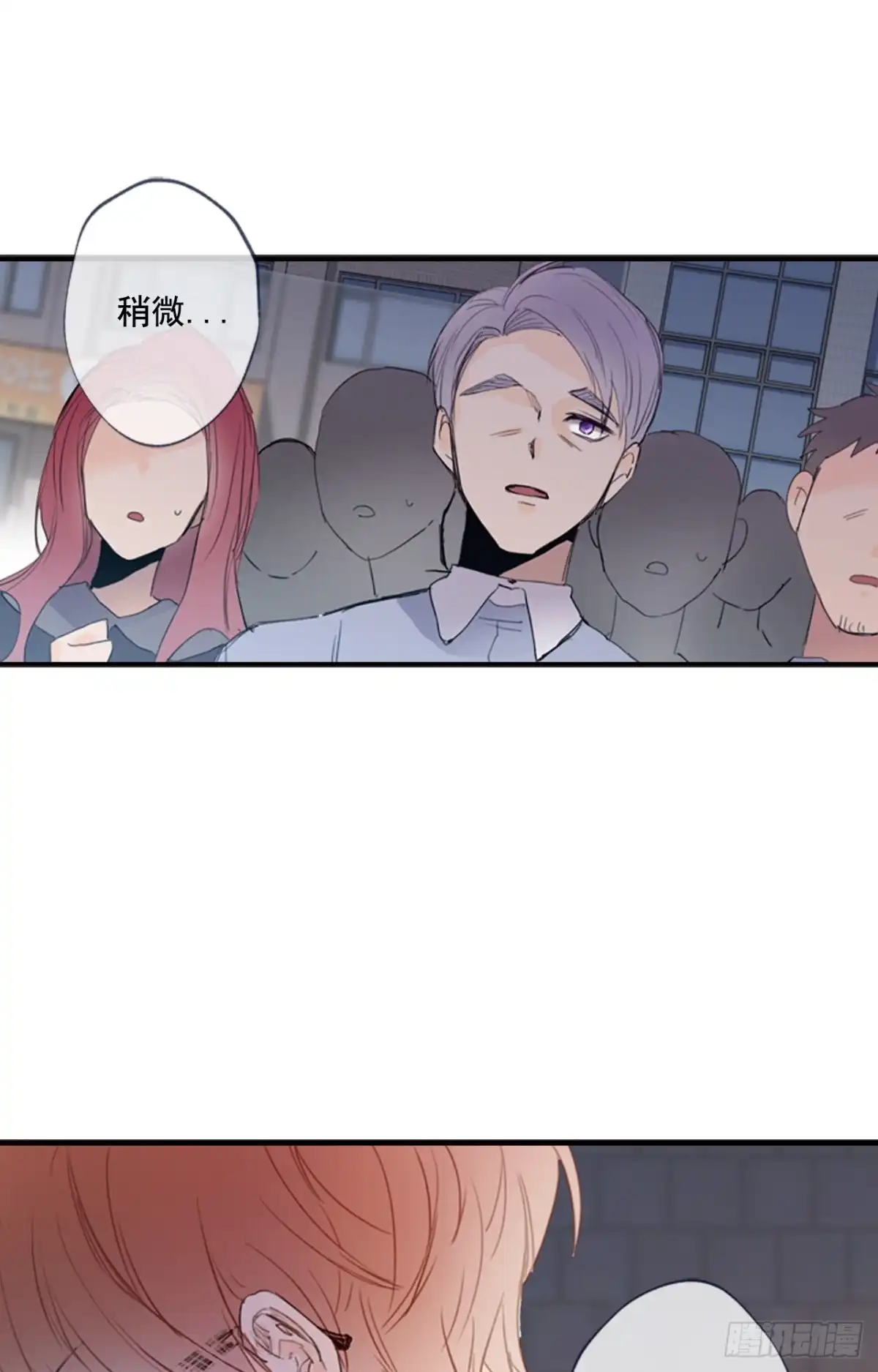 泡沫恋人 09-01 为什么没人喜欢我 第27页