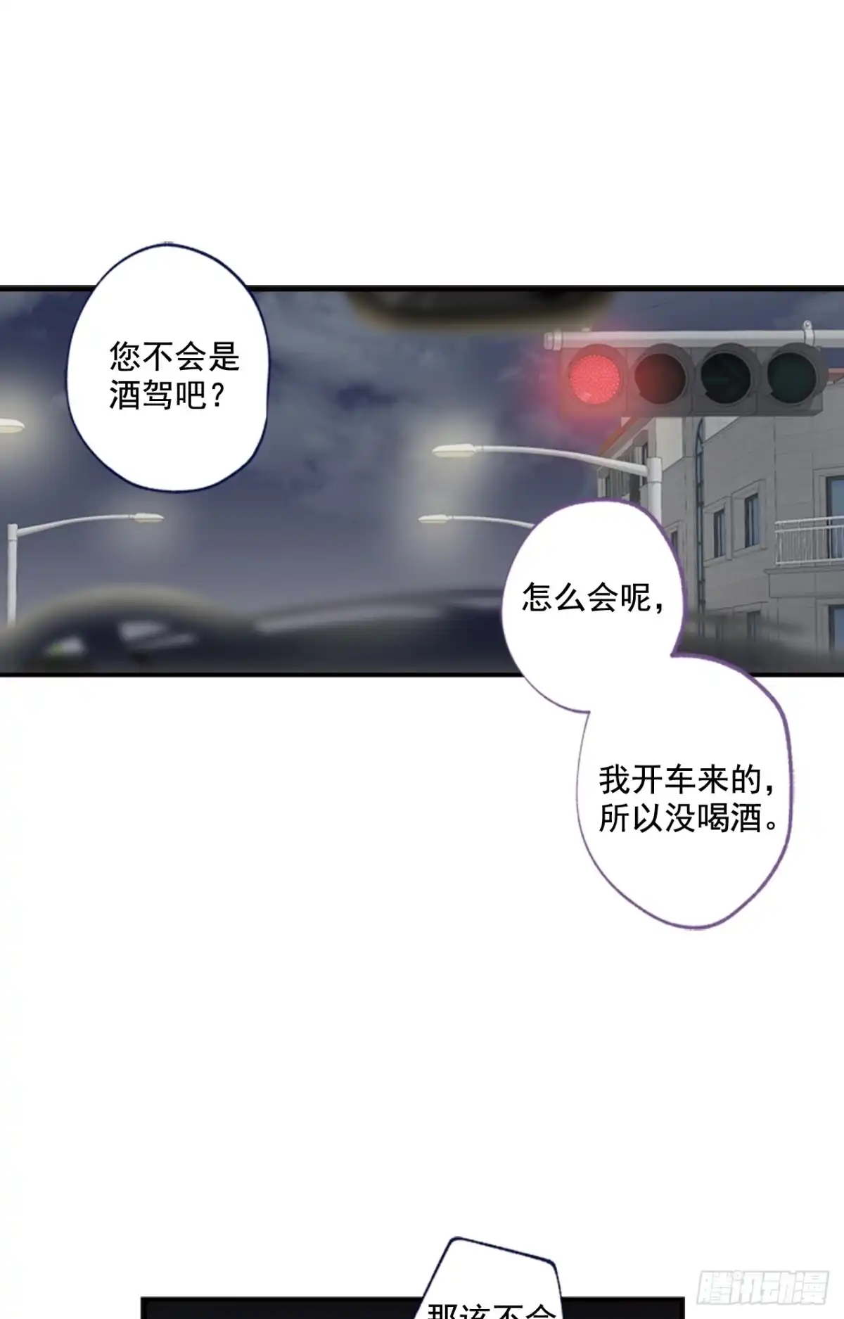 泡沫恋人 09-02 我们回家吧 第24页