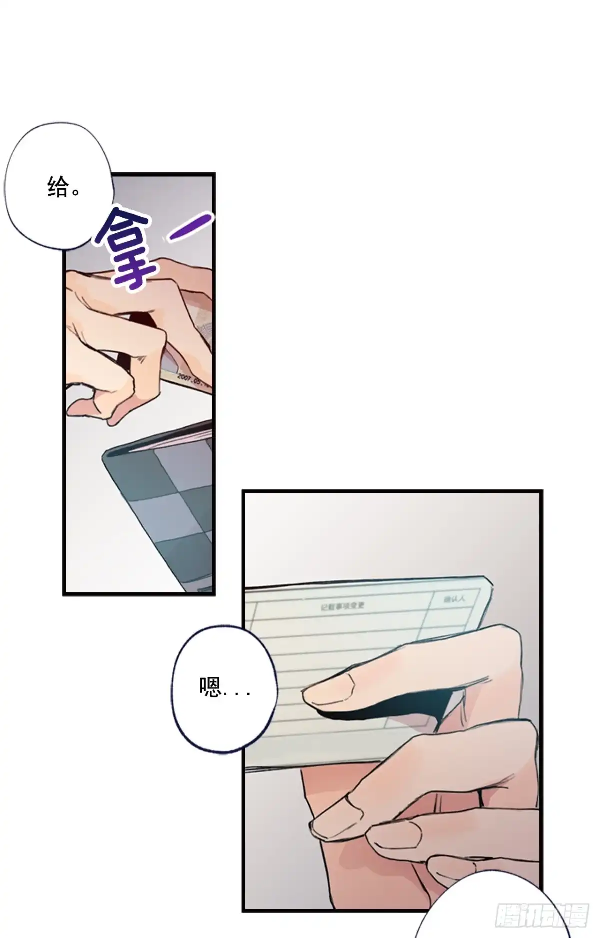 泡沫恋人 09-02 我们回家吧 第26页