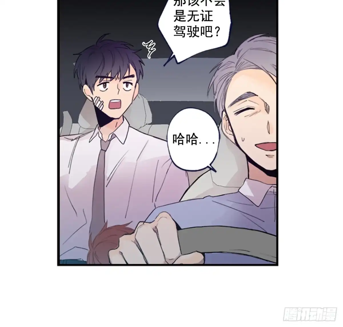 泡沫恋人 09-02 我们回家吧 第25页