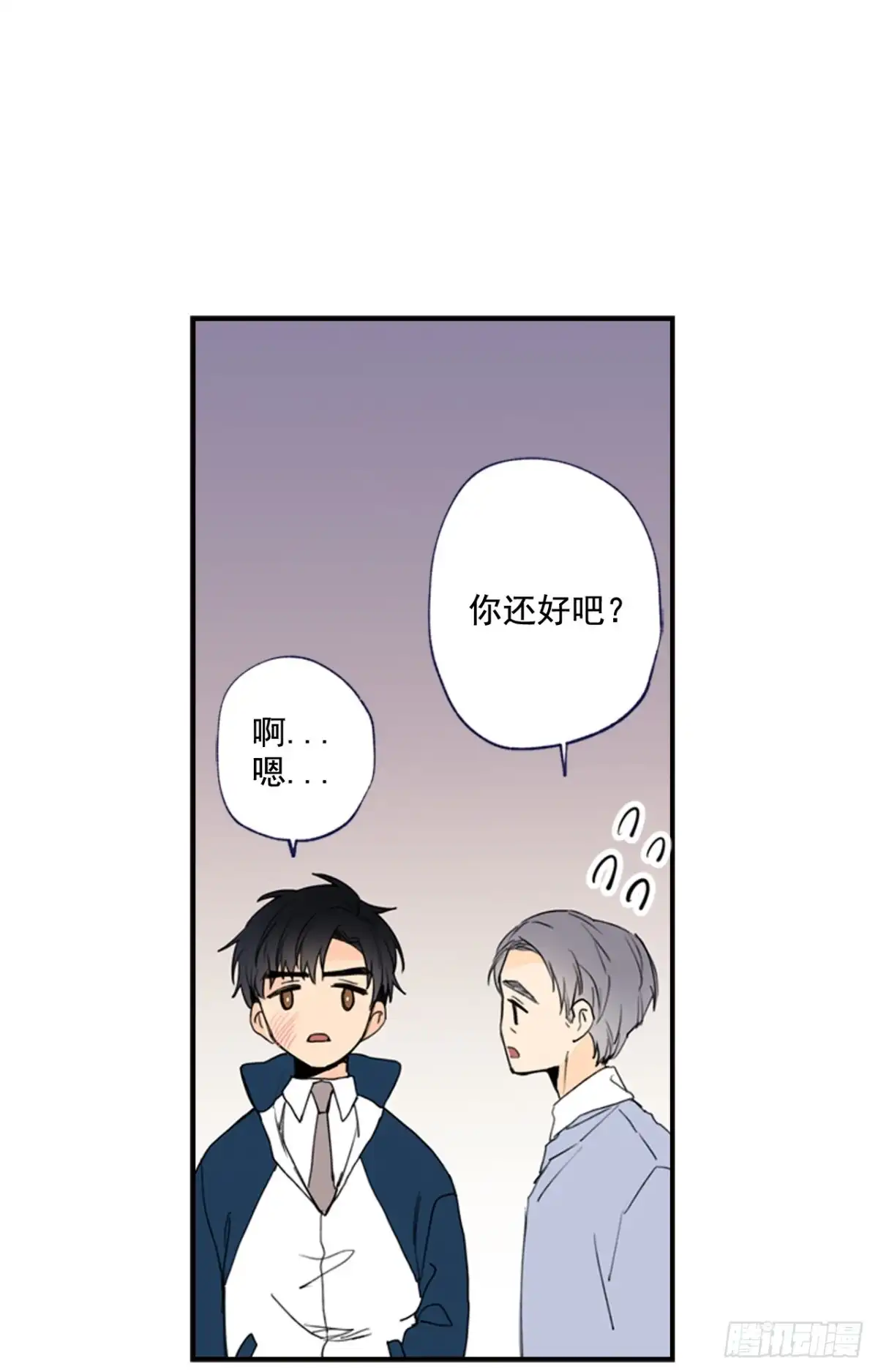 泡沫恋人 09-02 我们回家吧 第10页