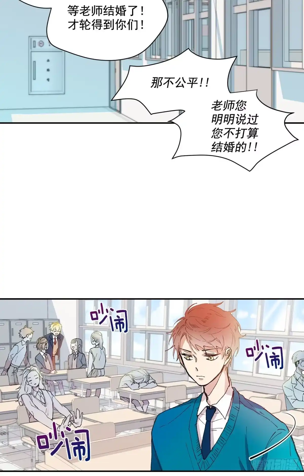 泡沫恋人 01-01 新来的体育老师？ 第17页