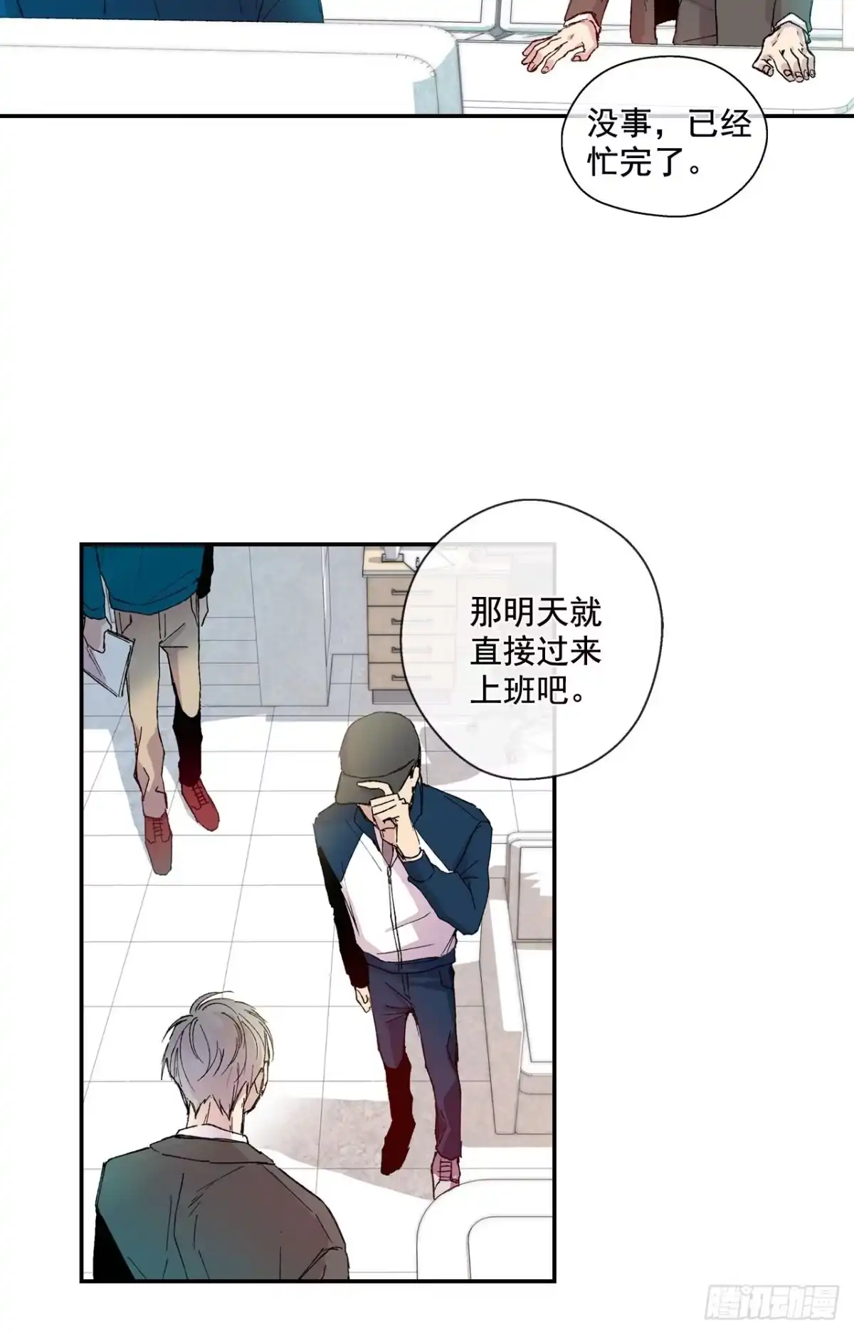 泡沫恋人 01-01 新来的体育老师？ 第29页