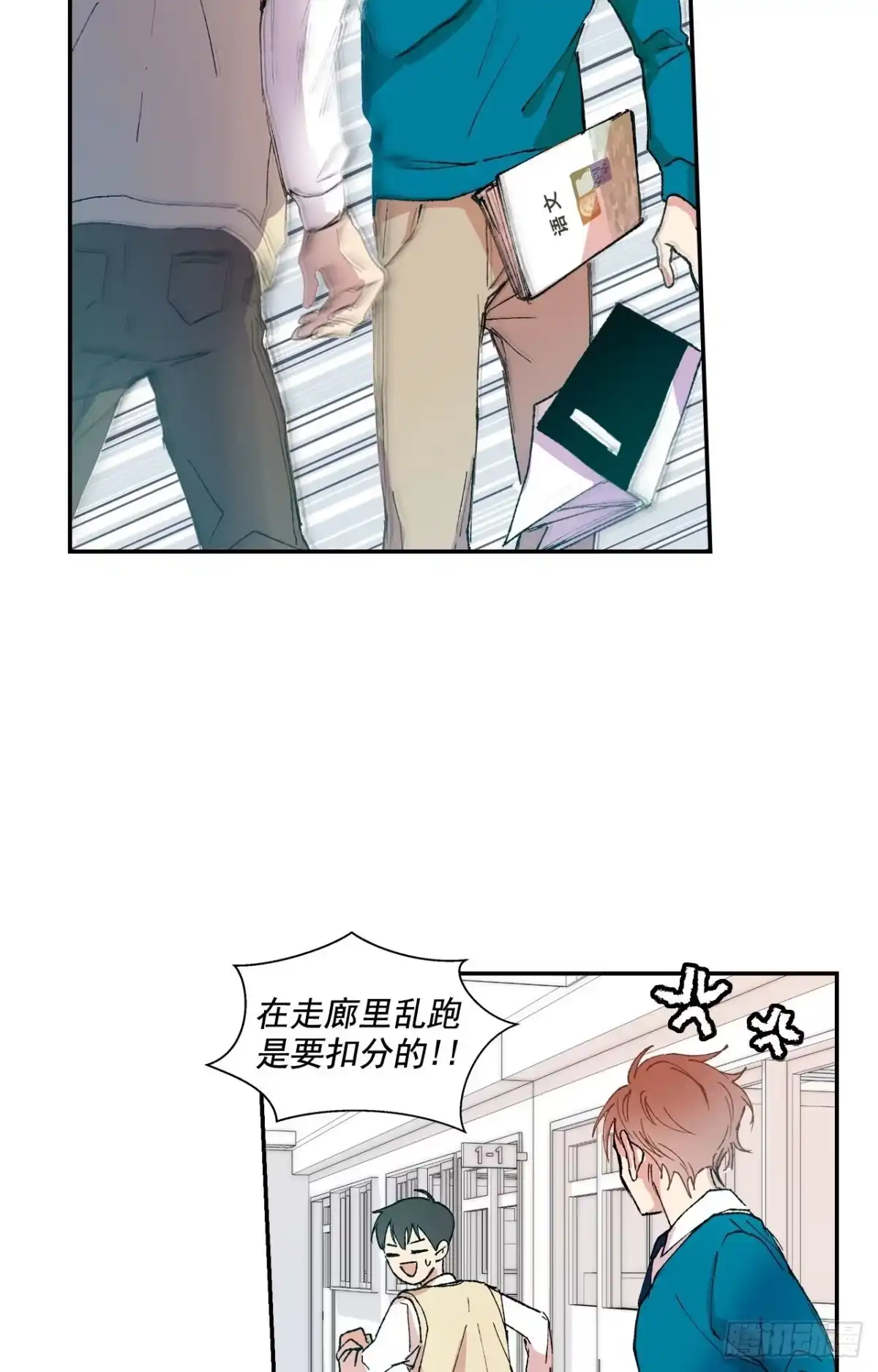 泡沫恋人 01-01 新来的体育老师？ 第22页
