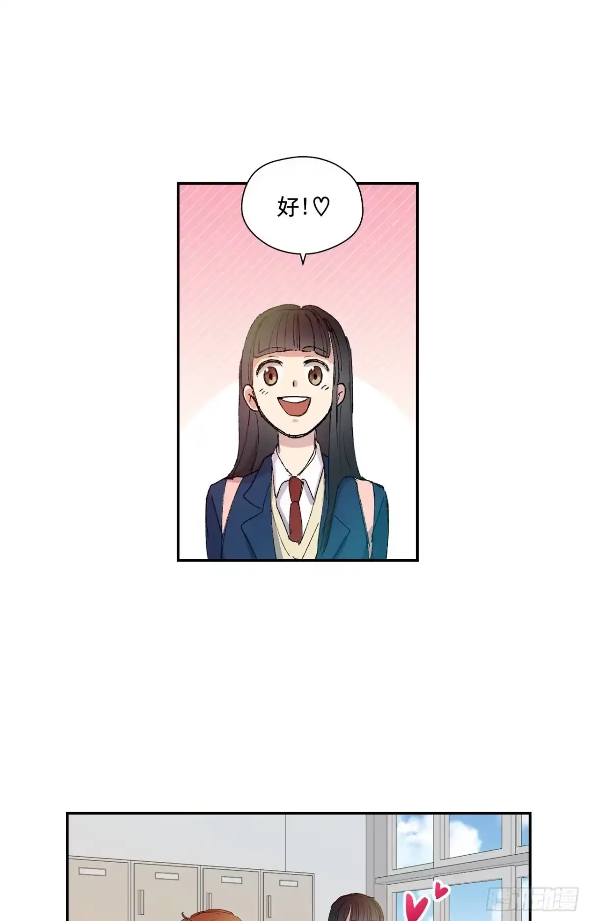 泡沫恋人 01-01 新来的体育老师？ 第10页