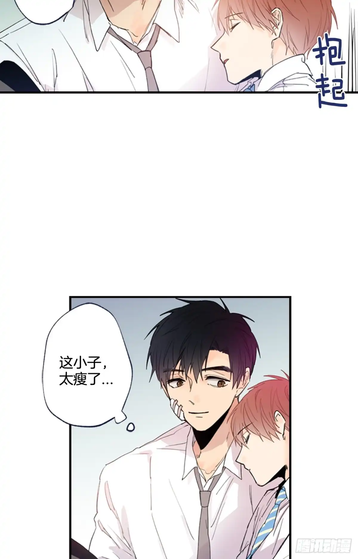 泡沫恋人 10-01 我为什么会来找你？ 第23页
