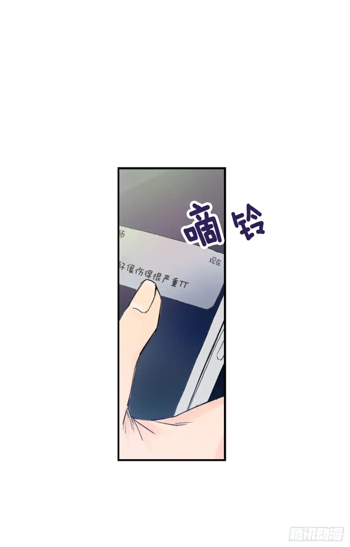 泡沫恋人 10-01 我为什么会来找你？ 第16页