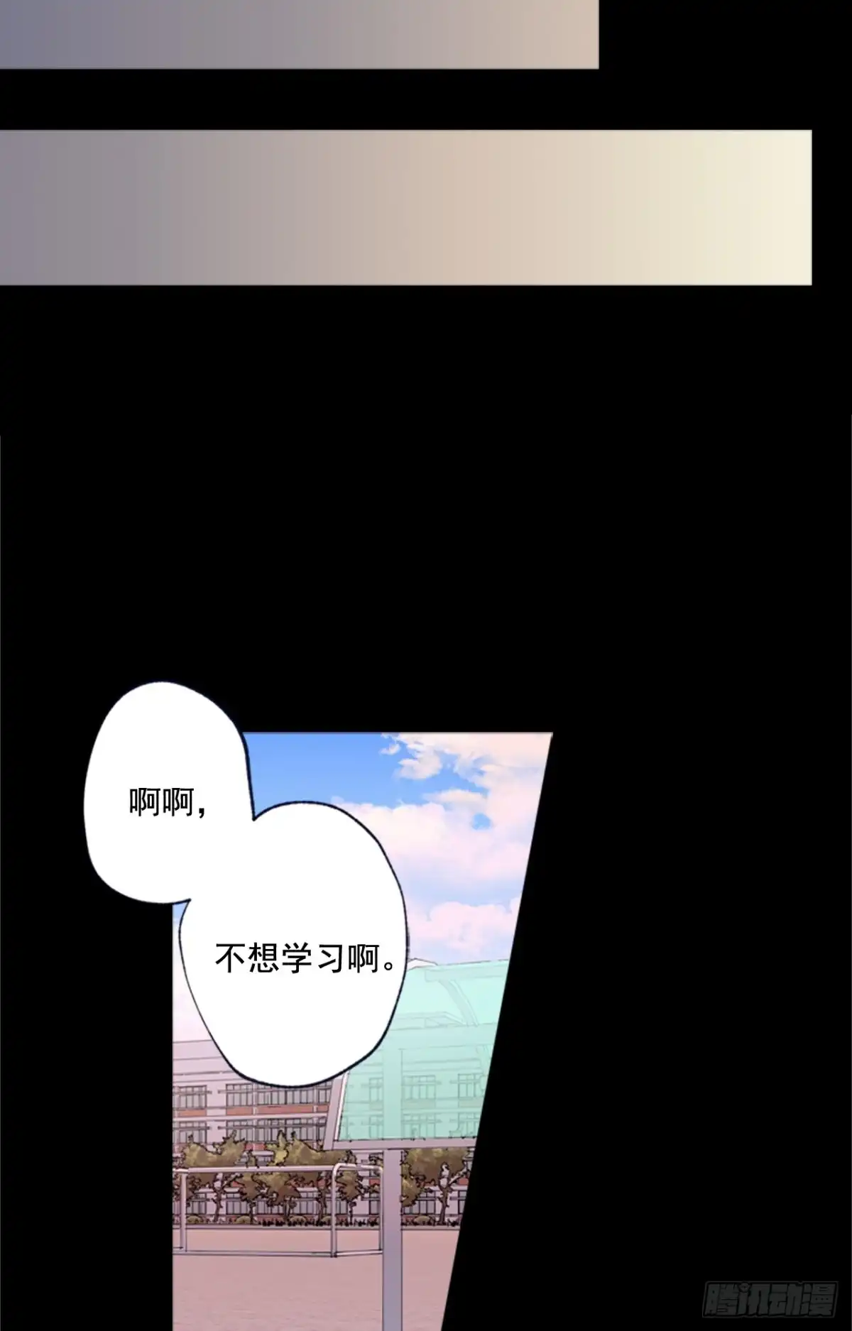 泡沫恋人 10-02 我想和你在一起 第7页