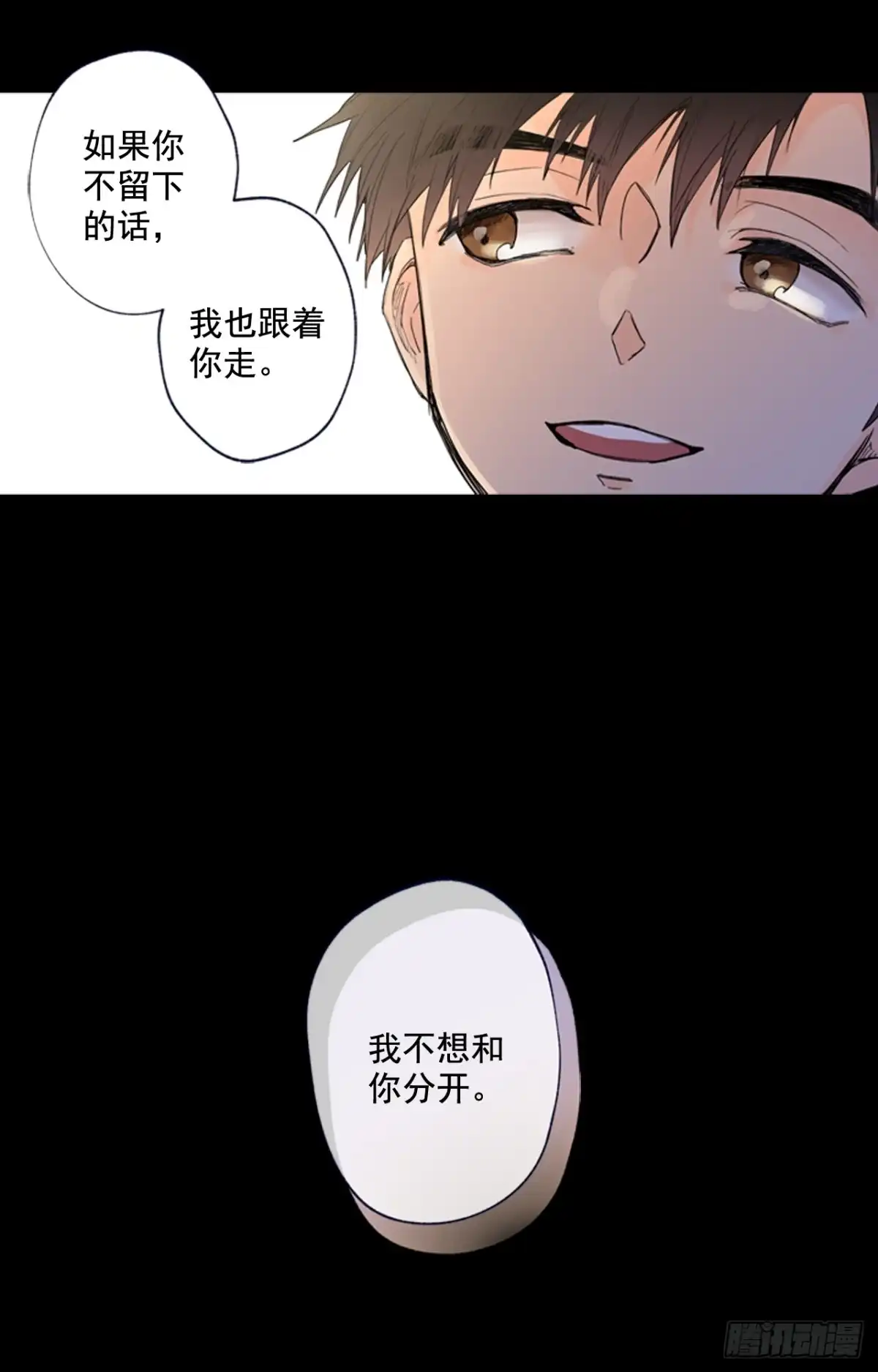 泡沫恋人 10-02 我想和你在一起 第34页