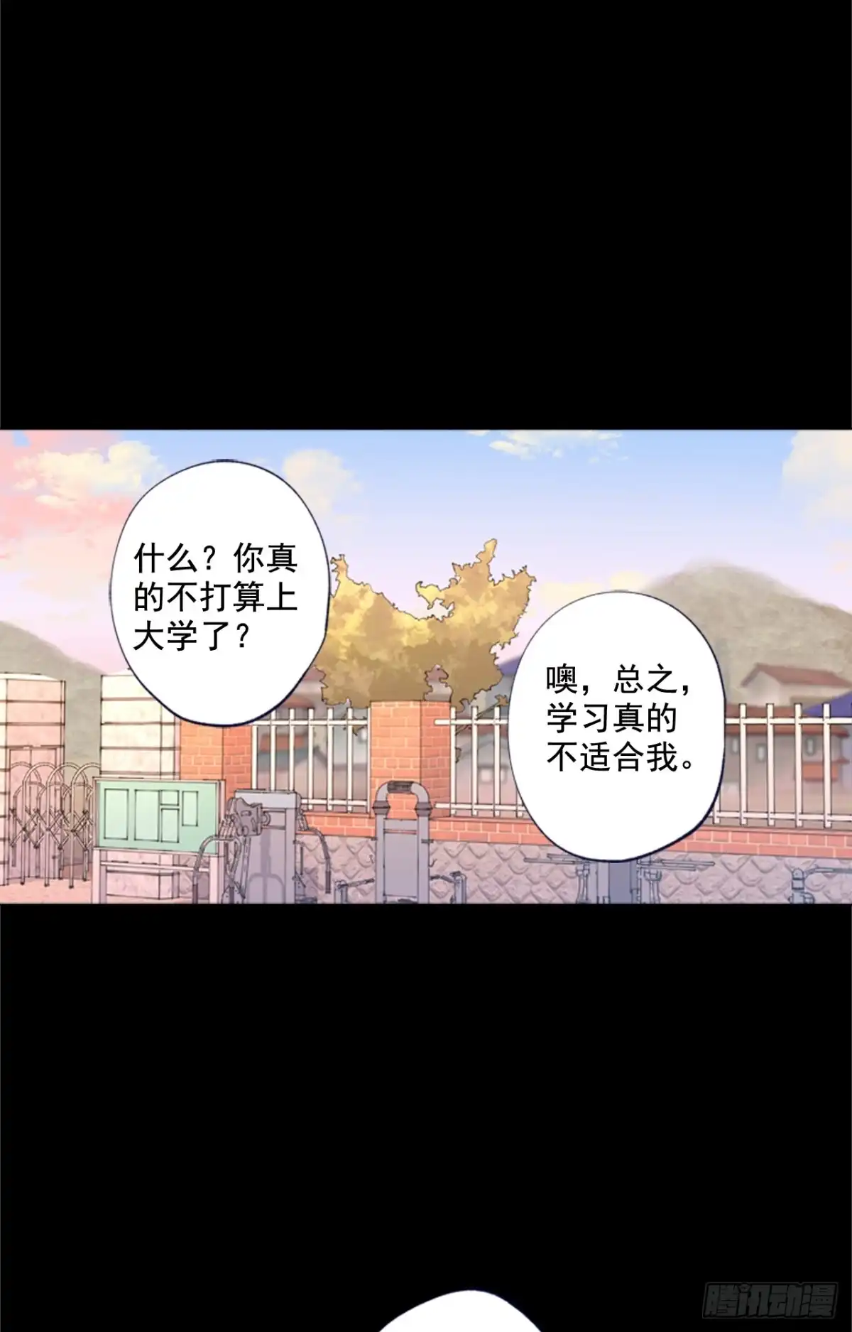 泡沫恋人 10-02 我想和你在一起 第9页