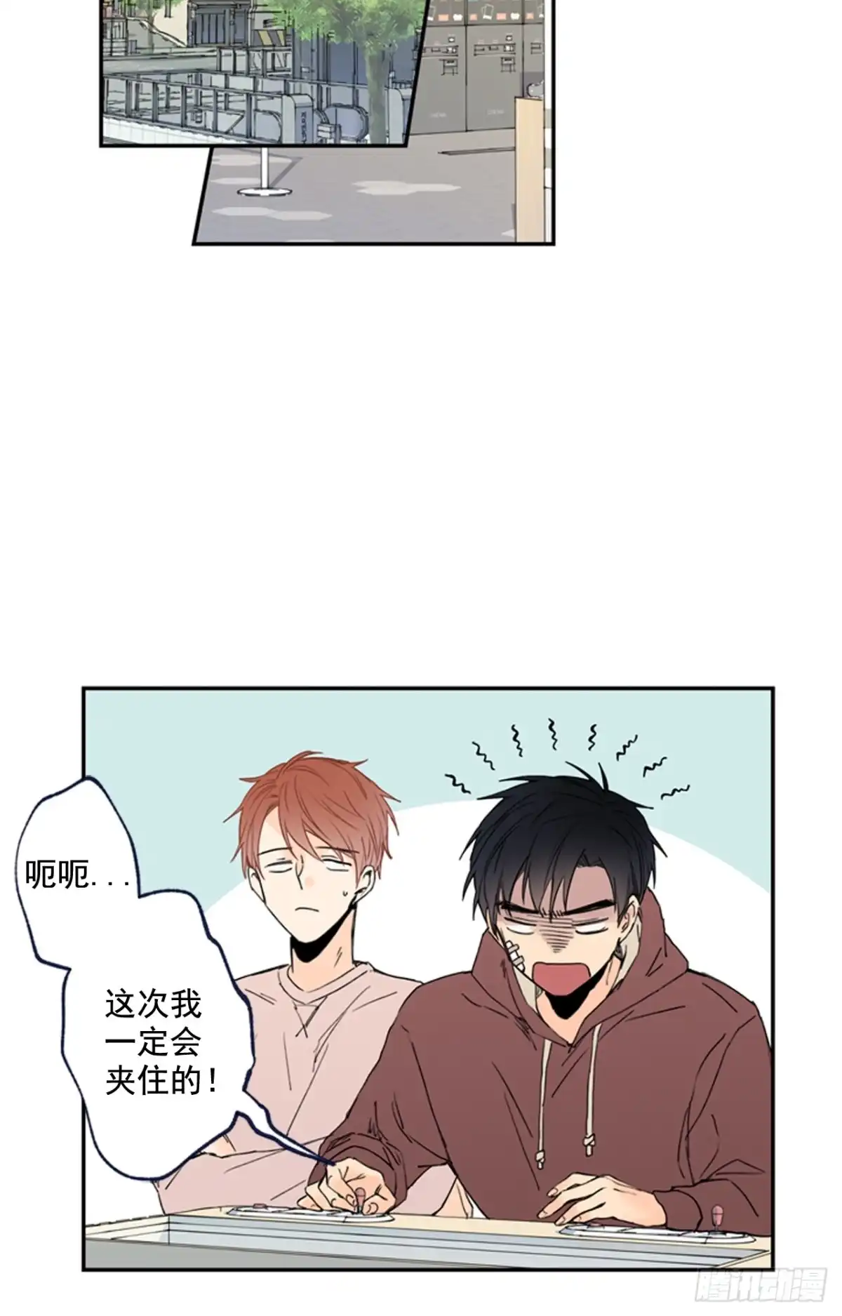 泡沫恋人 11-01 还赶我走？！ 第30页