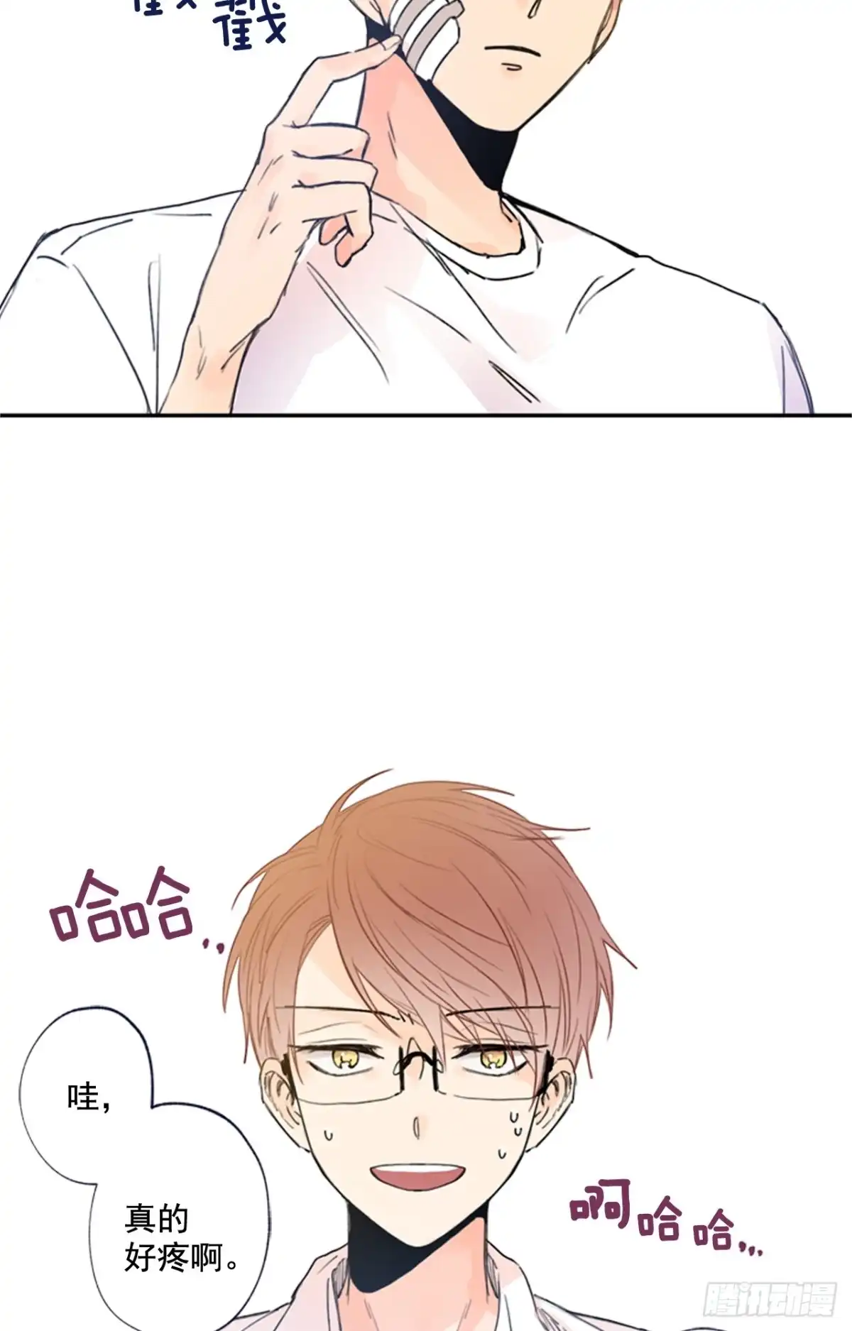 泡沫恋人 11-01 还赶我走？！ 第24页