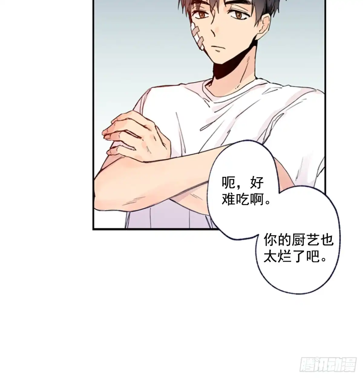 泡沫恋人 11-01 还赶我走？！ 第13页