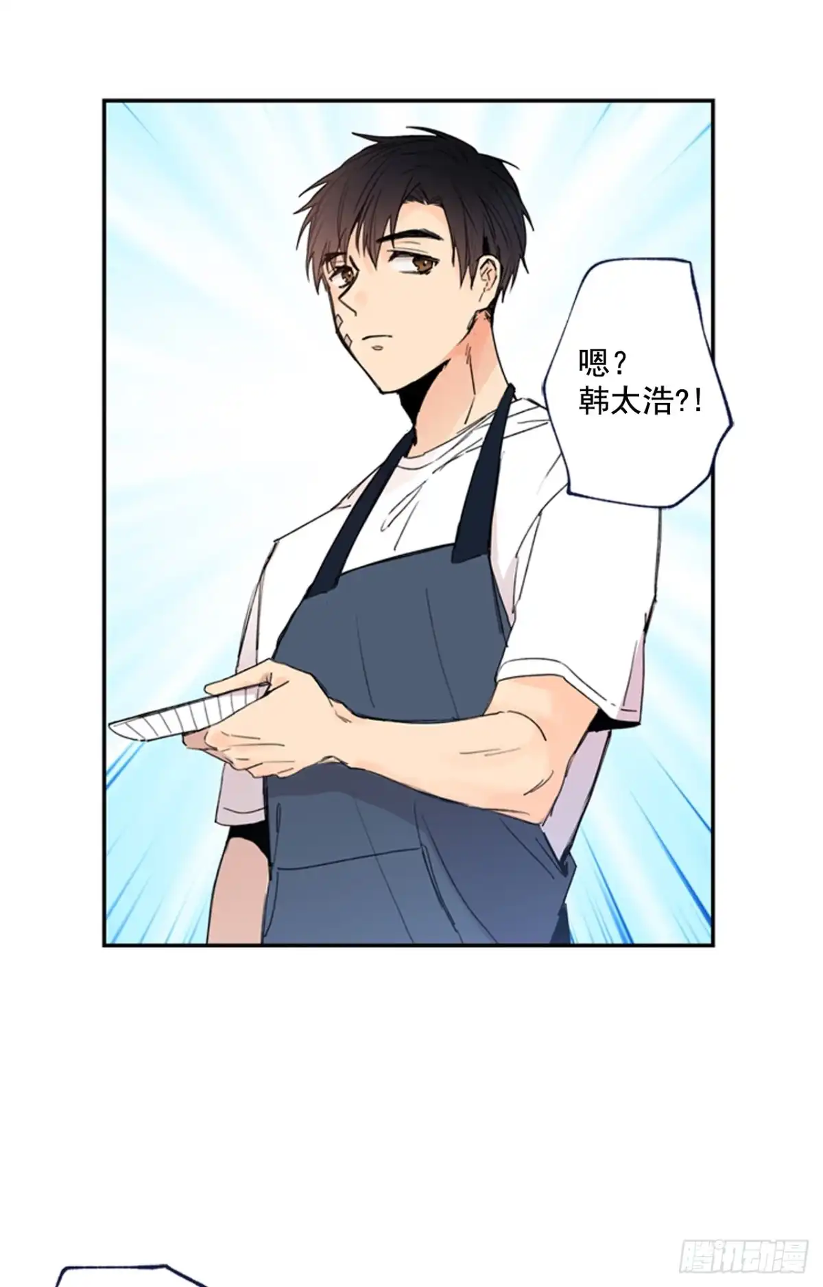泡沫恋人 11-01 还赶我走？！ 第4页