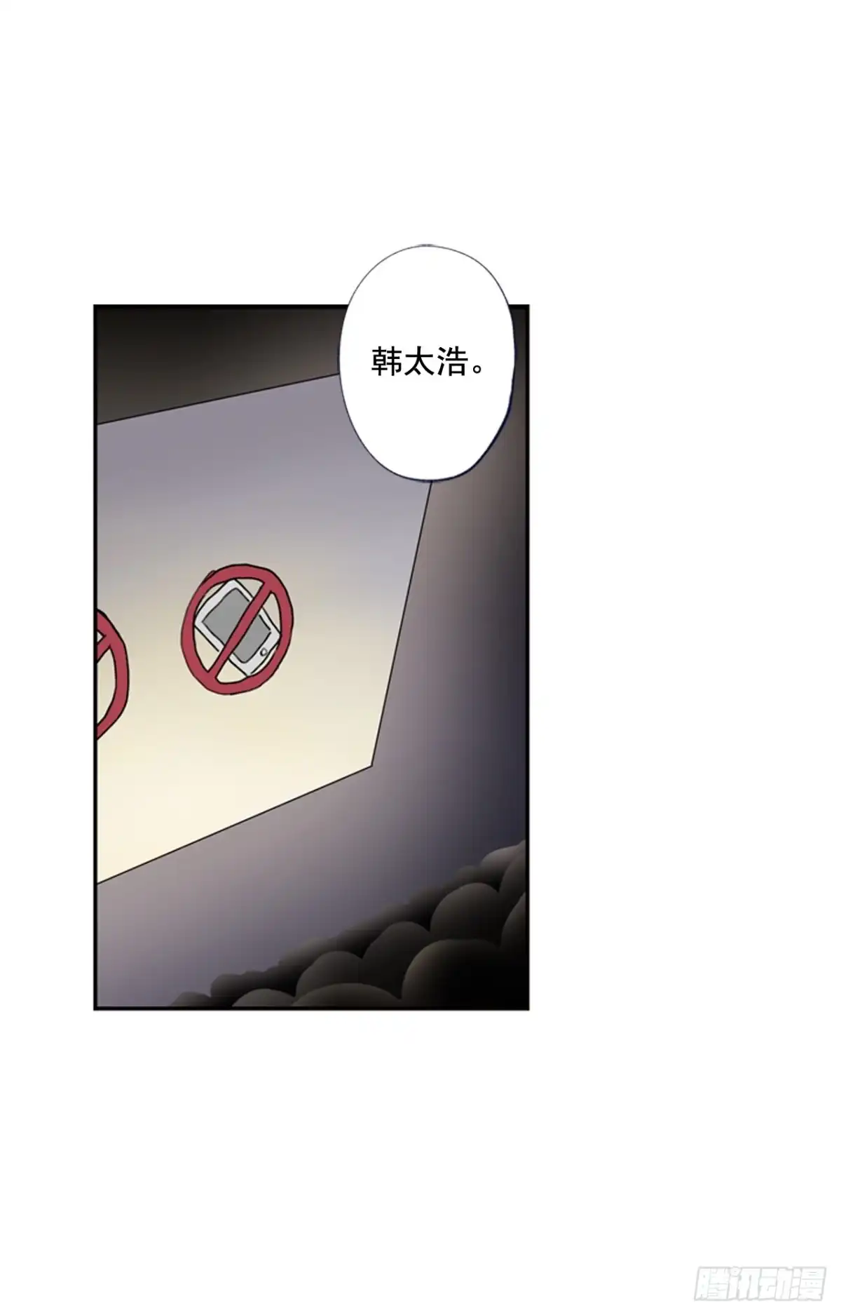 泡沫恋人 11-02 你的良心不会痛么 第6页