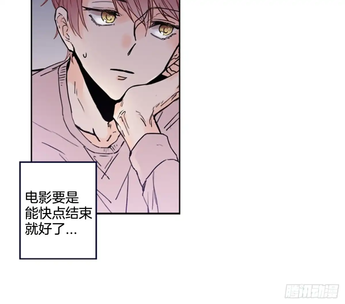 泡沫恋人 11-02 你的良心不会痛么 第16页