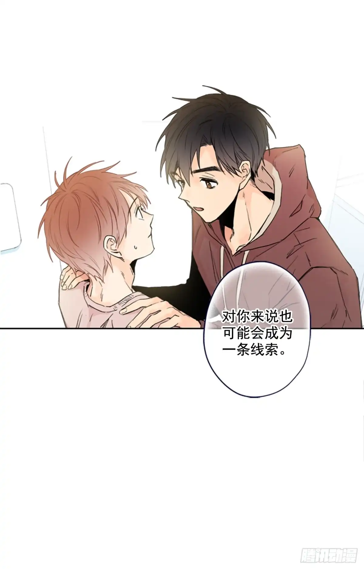 泡沫恋人 11-02 你的良心不会痛么 第31页