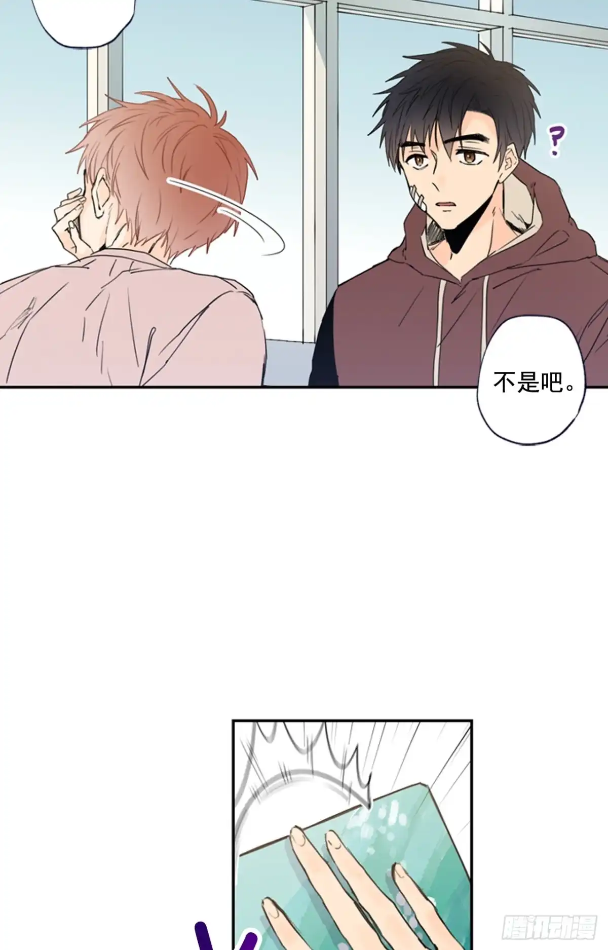 泡沫恋人 12-01 你以为这是童话么？ 第8页