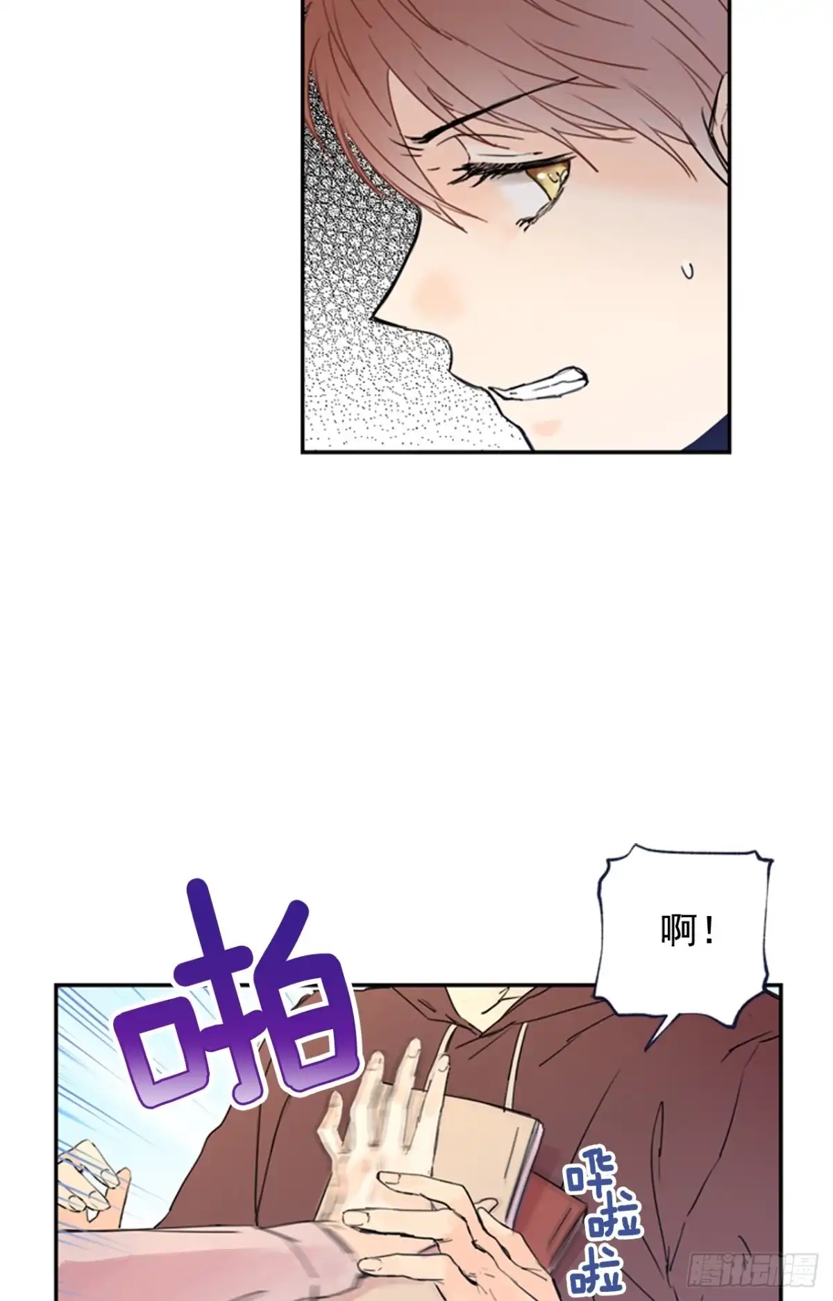 泡沫恋人 12-01 你以为这是童话么？ 第21页