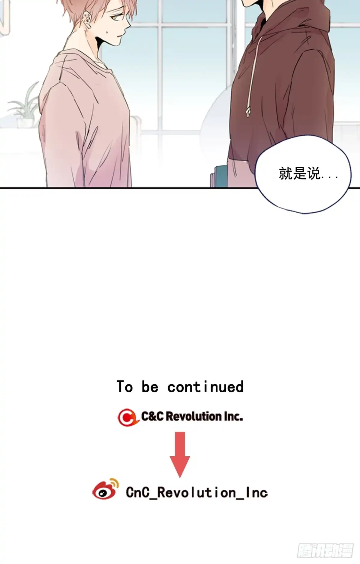 泡沫恋人 12-01 你以为这是童话么？ 第28页