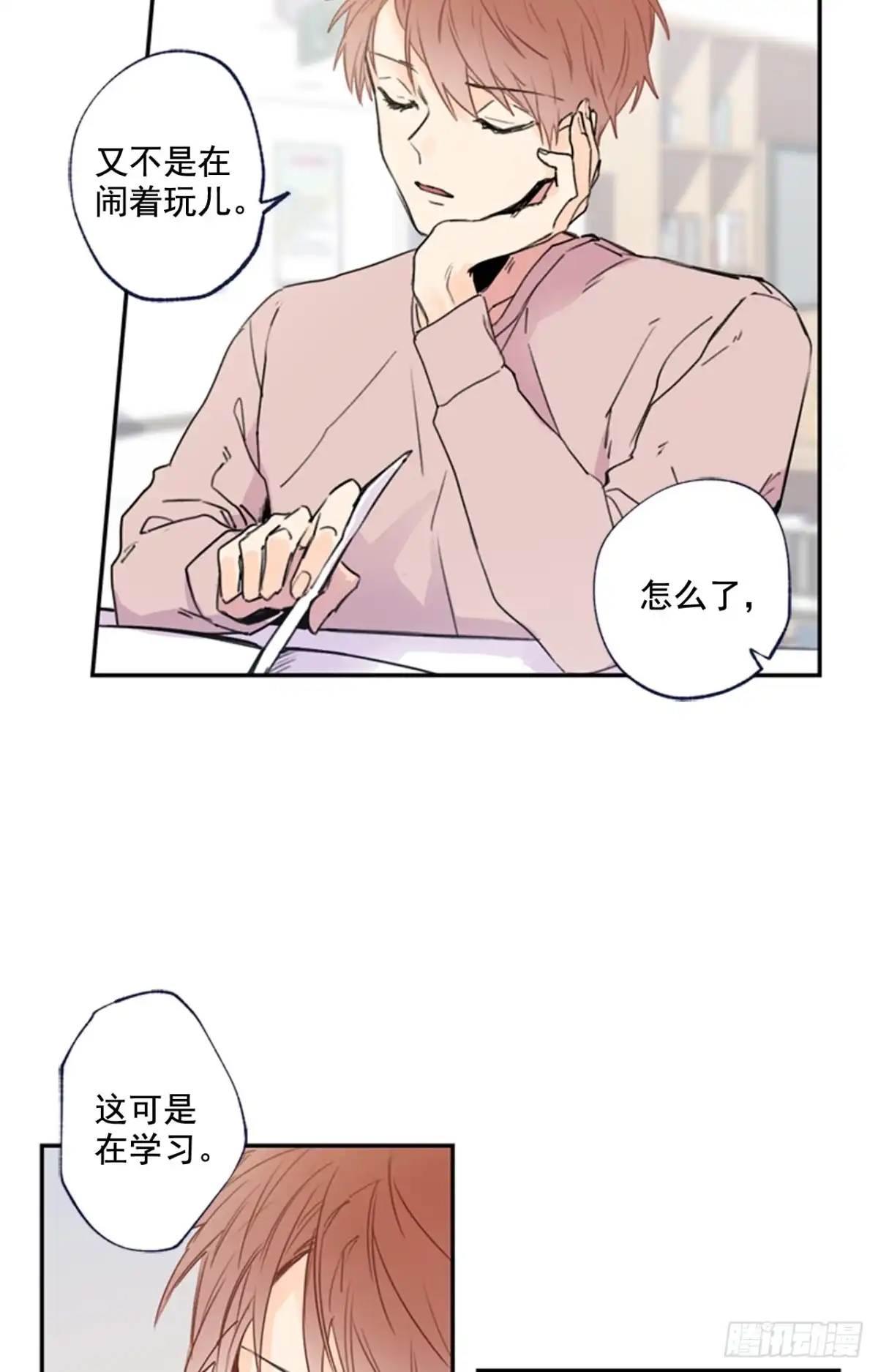 泡沫恋人 12-01 你以为这是童话么？ 第5页
