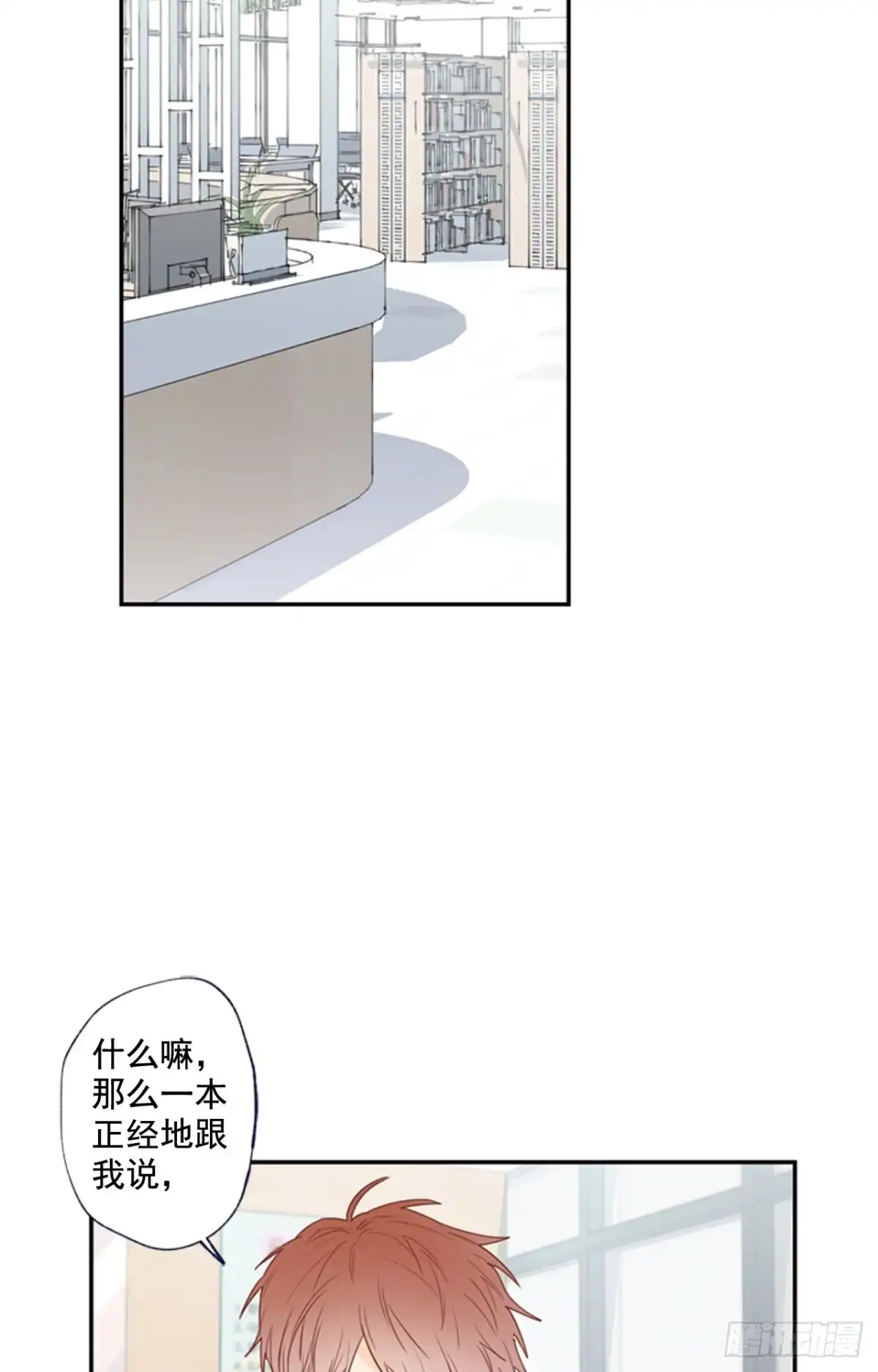 泡沫恋人 12-01 你以为这是童话么？ 第2页