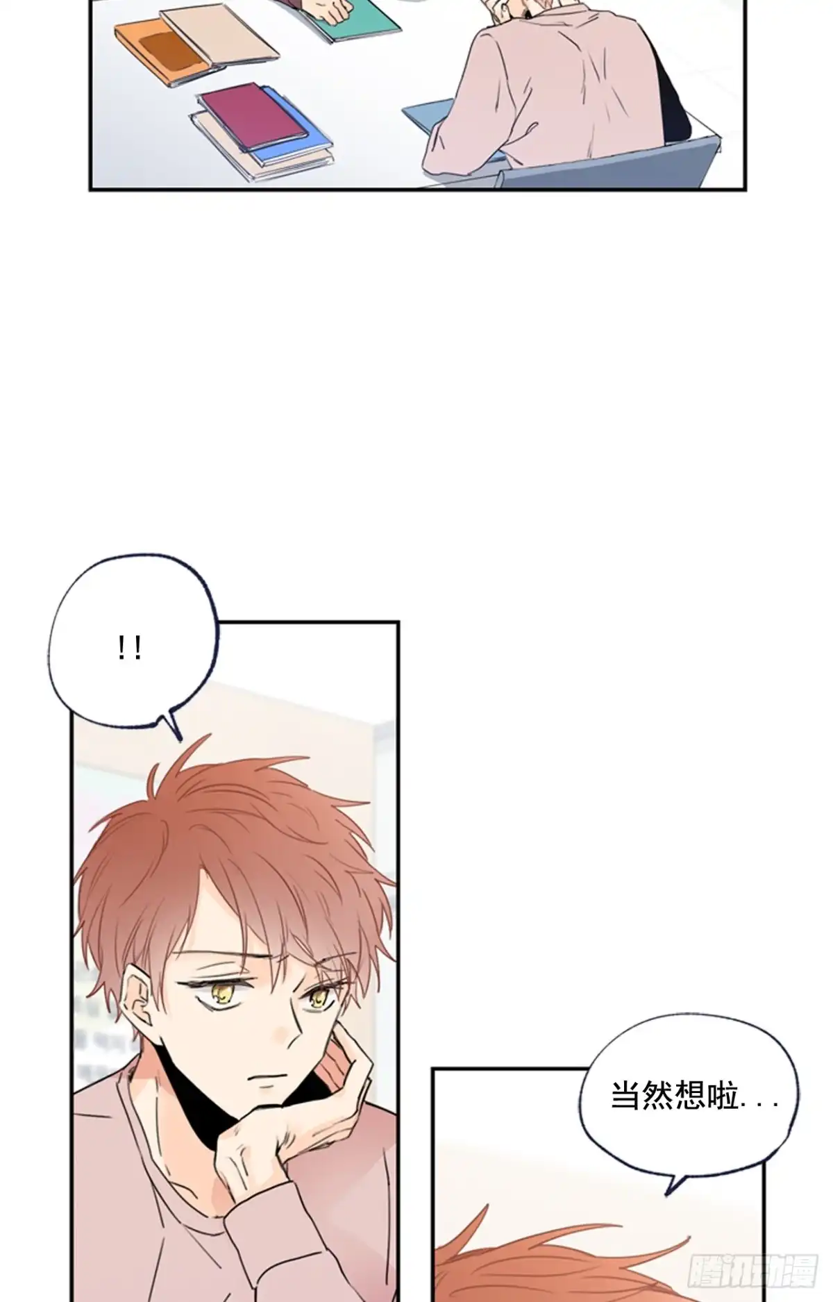 泡沫恋人 12-01 你以为这是童话么？ 第10页