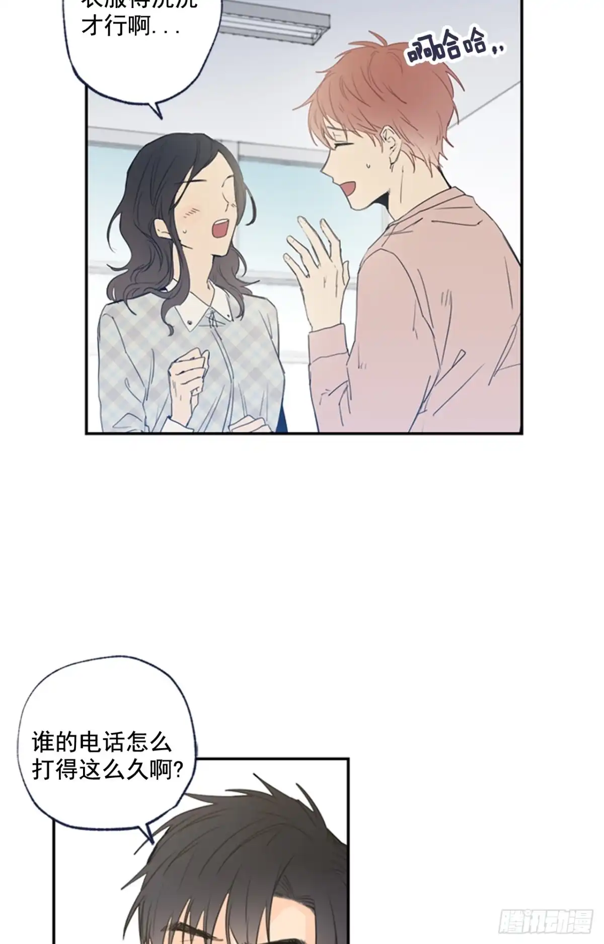 泡沫恋人 12-02 拯救尴尬癌的电话 第22页