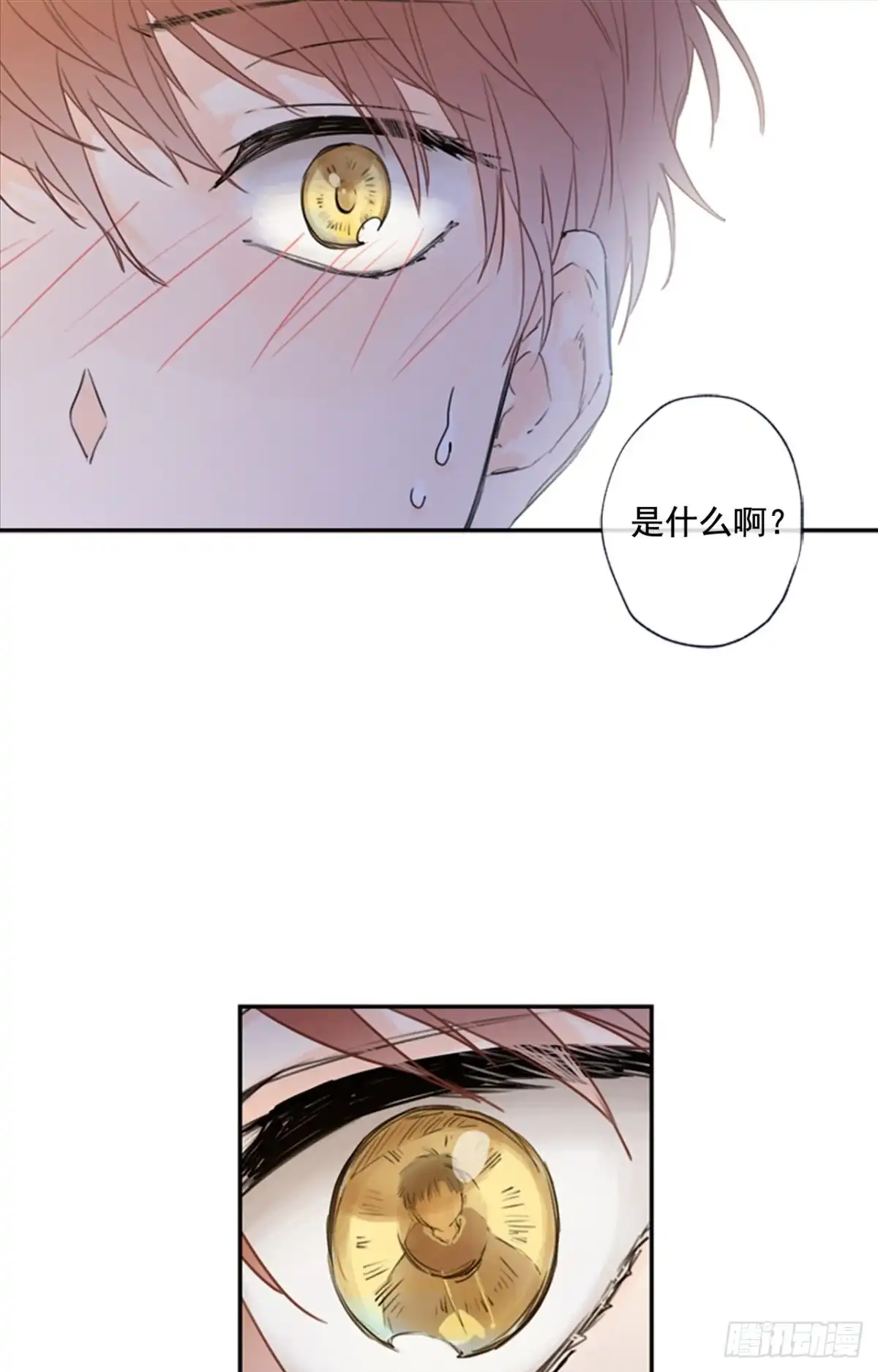 泡沫恋人 13-01 我们之间是什么 第16页