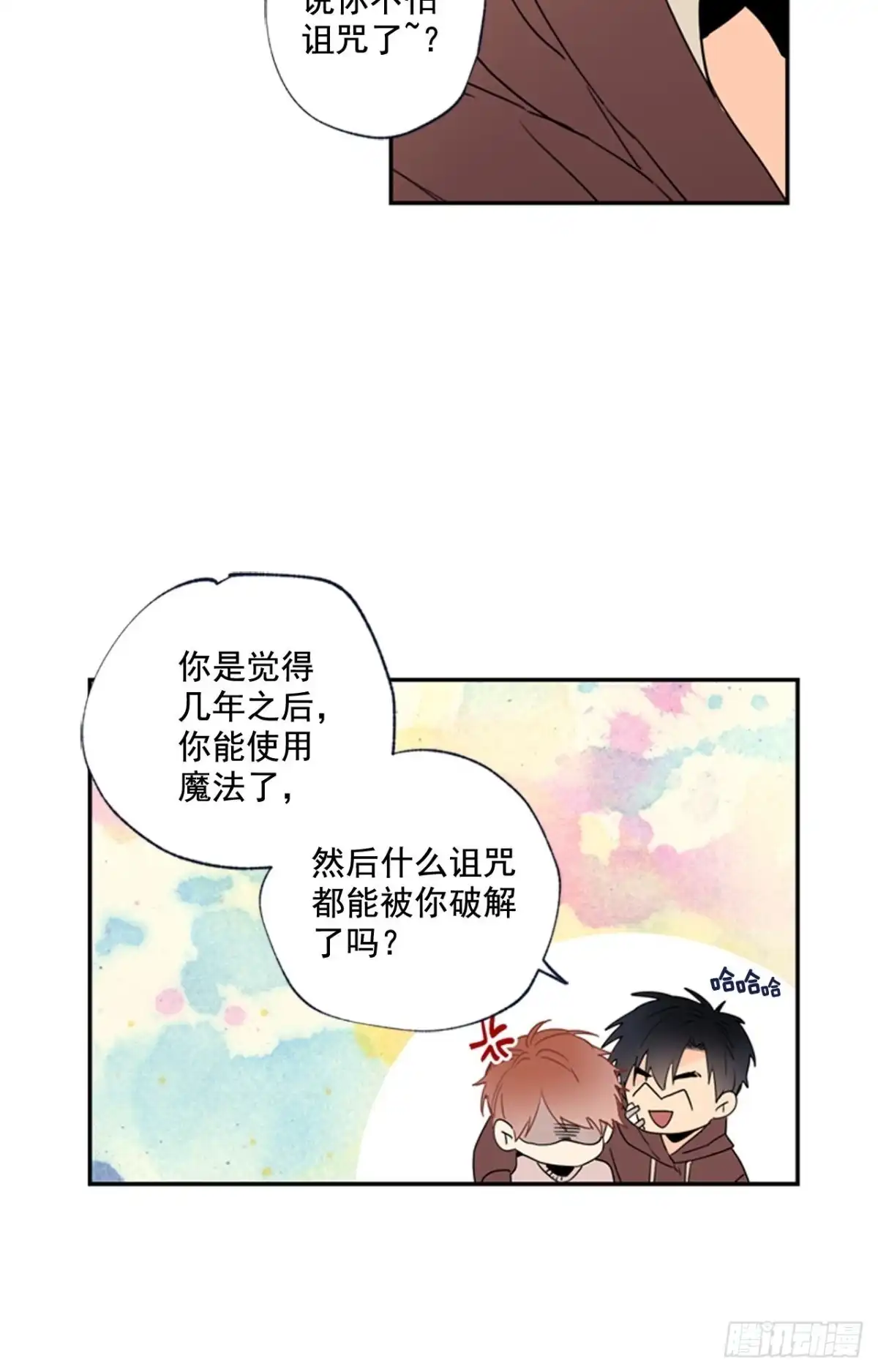 泡沫恋人 13-01 我们之间是什么 第25页