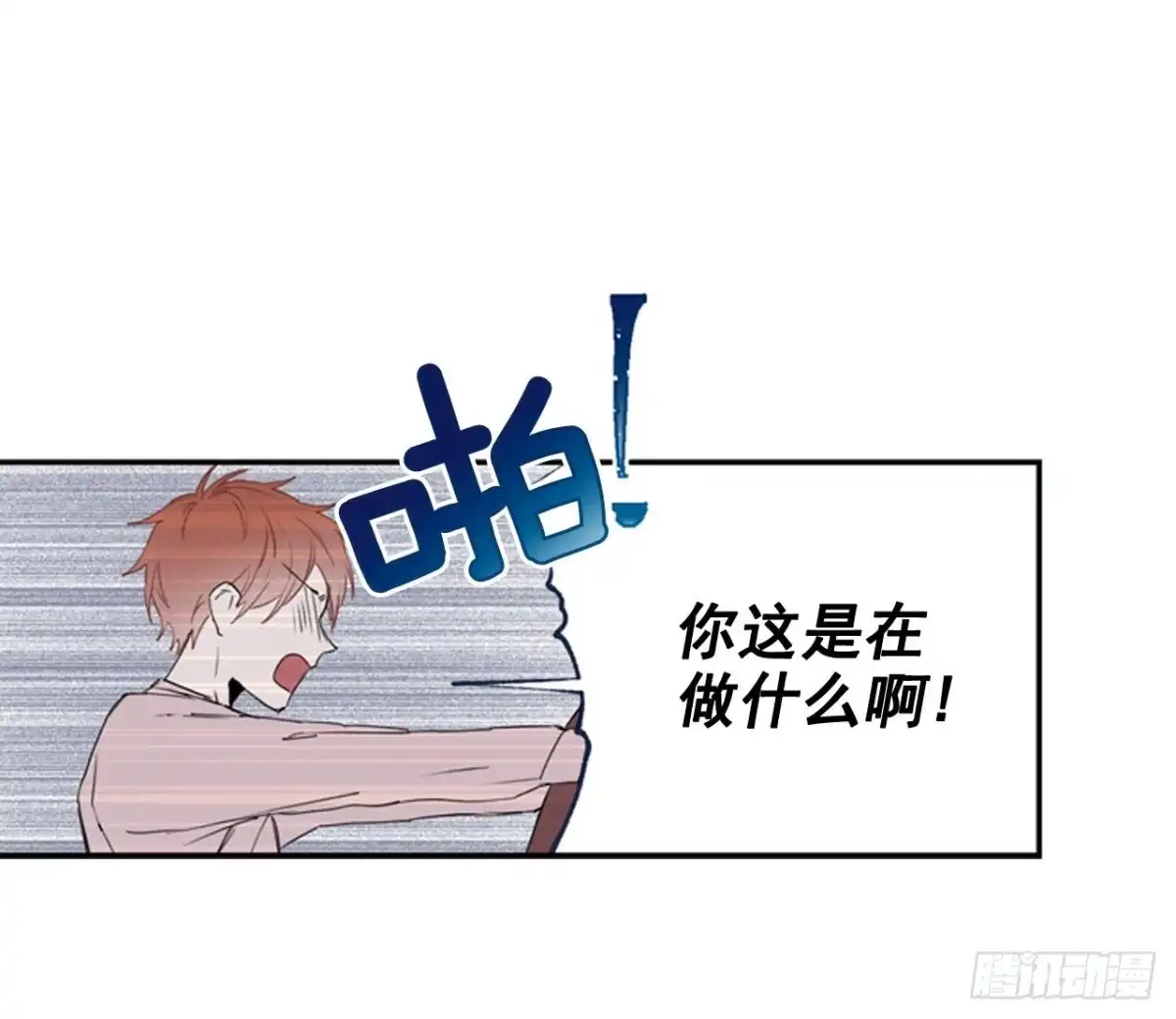 泡沫恋人 13-01 我们之间是什么 第7页