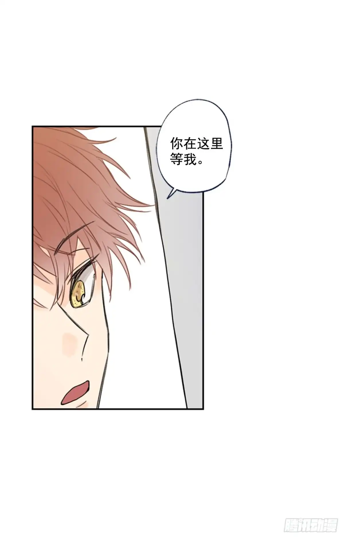 泡沫恋人 13-01 我们之间是什么 第29页